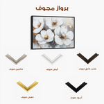 Floral Canvas Wall Art WAD783-F 90 x 60 cm / Stretched on hidden frame