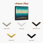 Abstract 786 Canvas Art 60 x 60 cm / Stretched on hidden frame