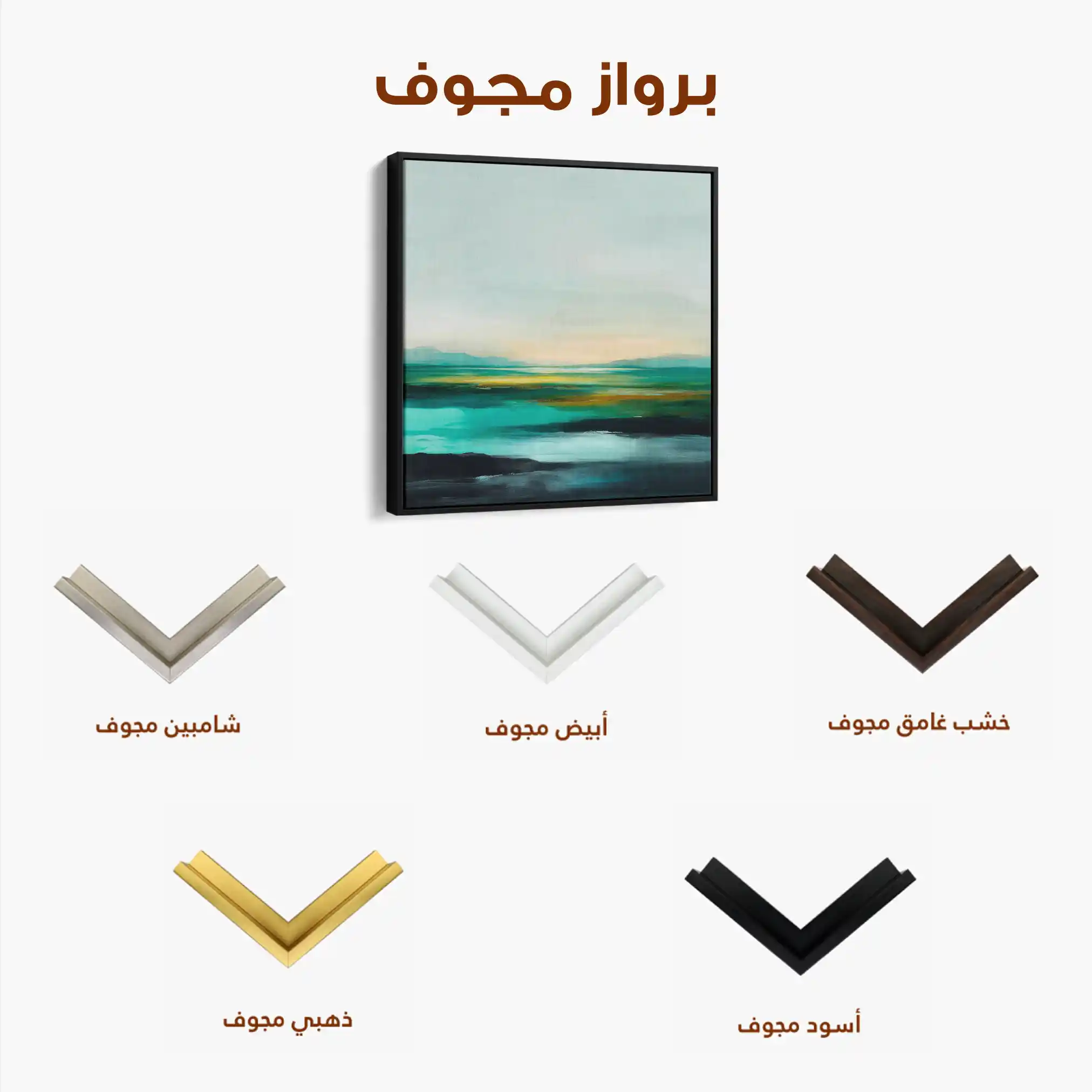 Abstract 788 Canvas Art 60 x 60 cm / Stretched on hidden frame