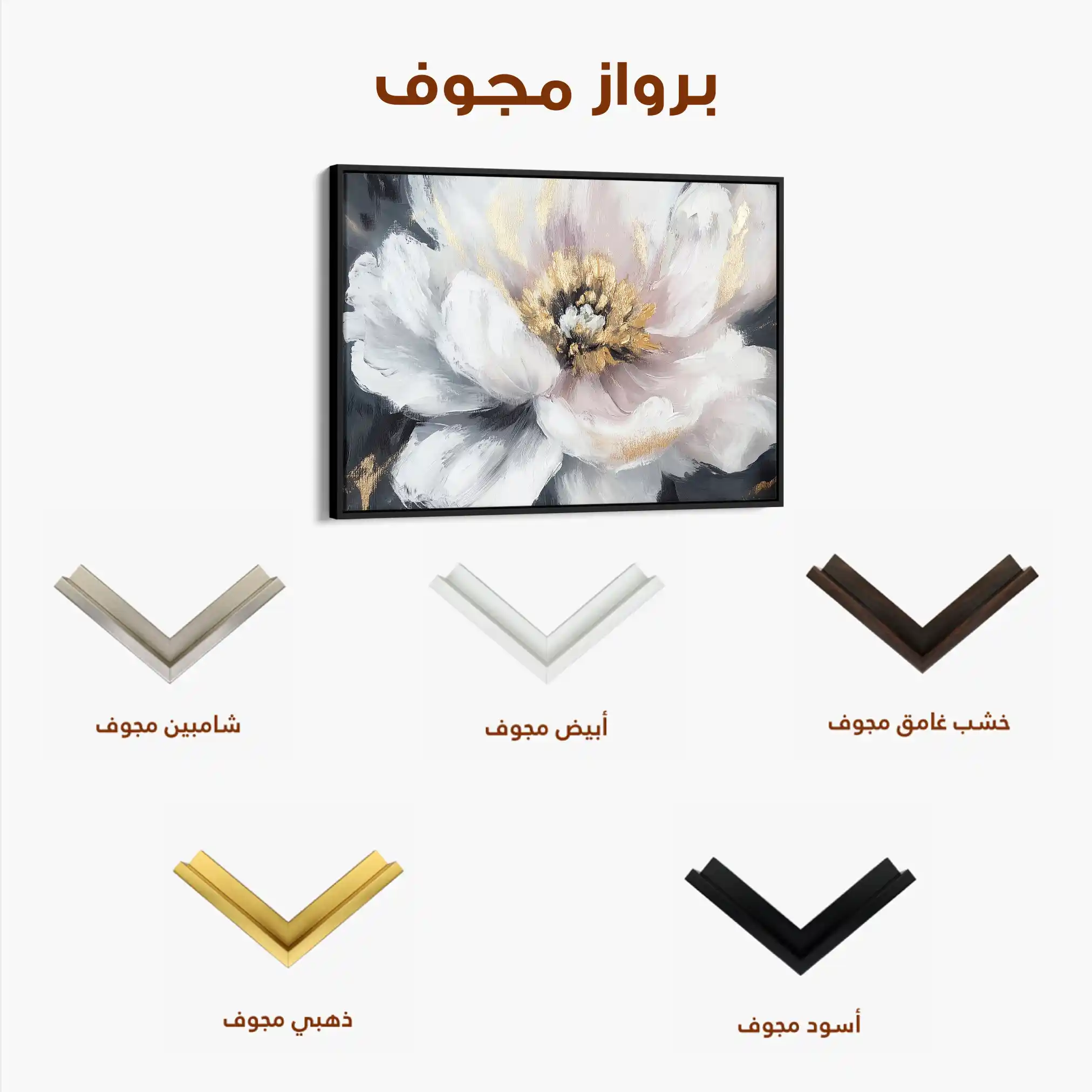 Floral Canvas Wall Art WAD794-F 90 x 60 cm / Stretched on hidden frame