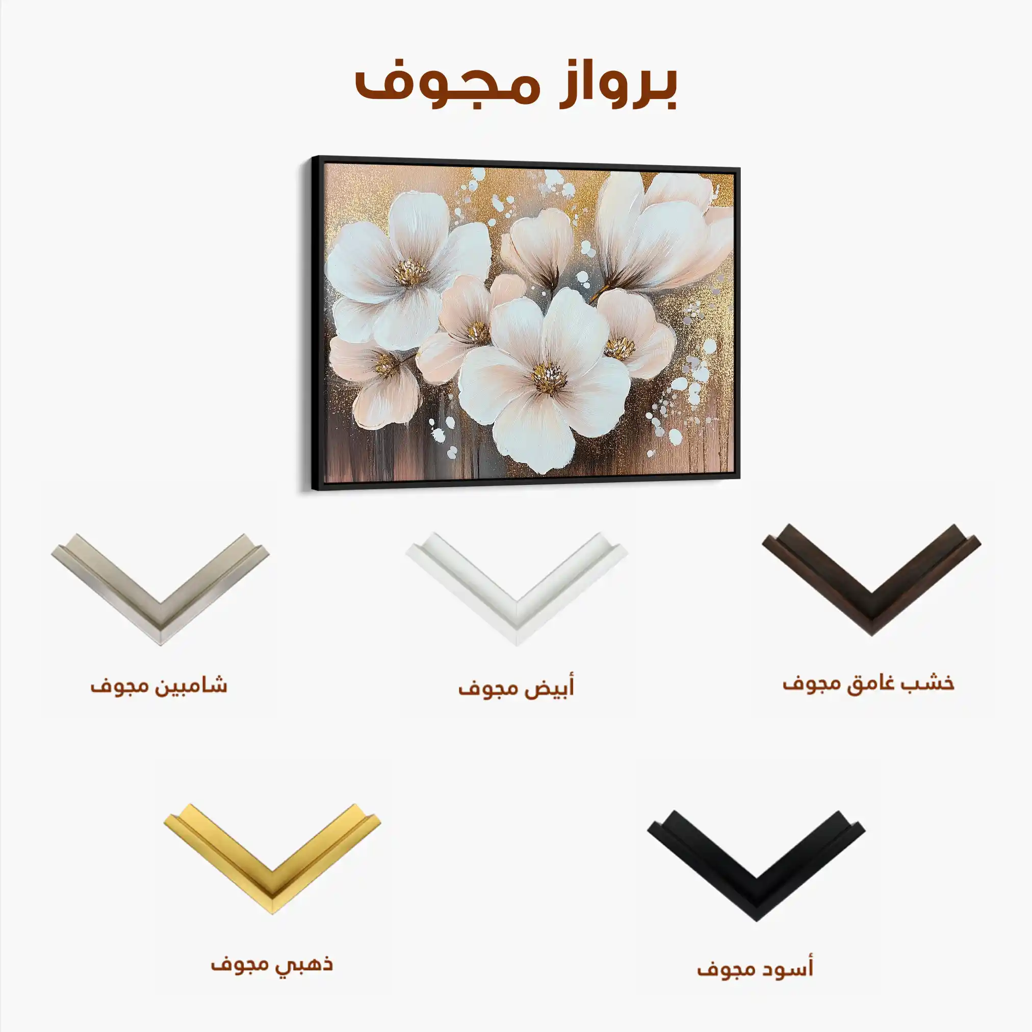 Floral Canvas Wall Art WAD797-F 90 x 60 cm / Stretched on hidden frame