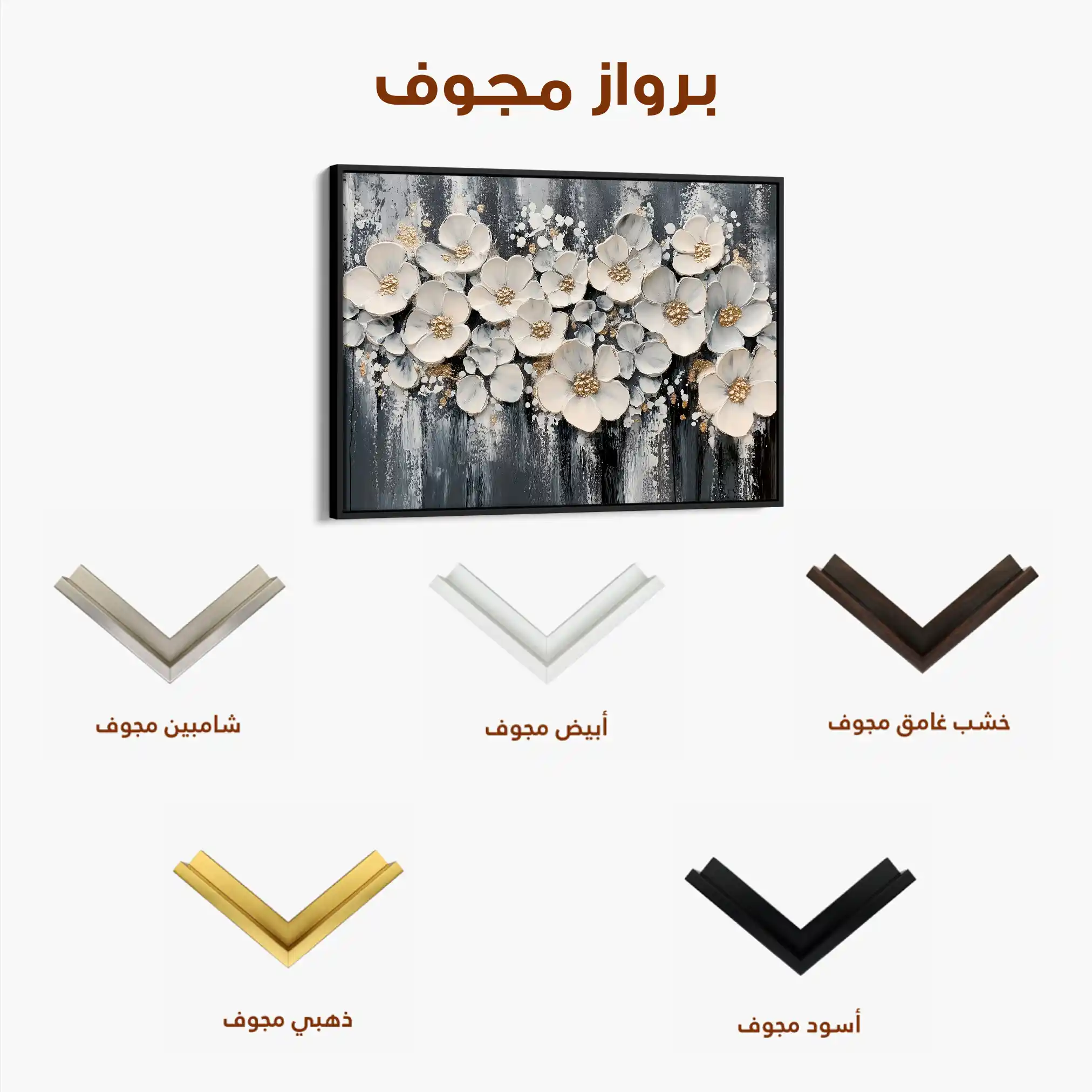 Floral Canvas Wall Art WAD800-F 90 x 60 cm / Stretched on hidden frame