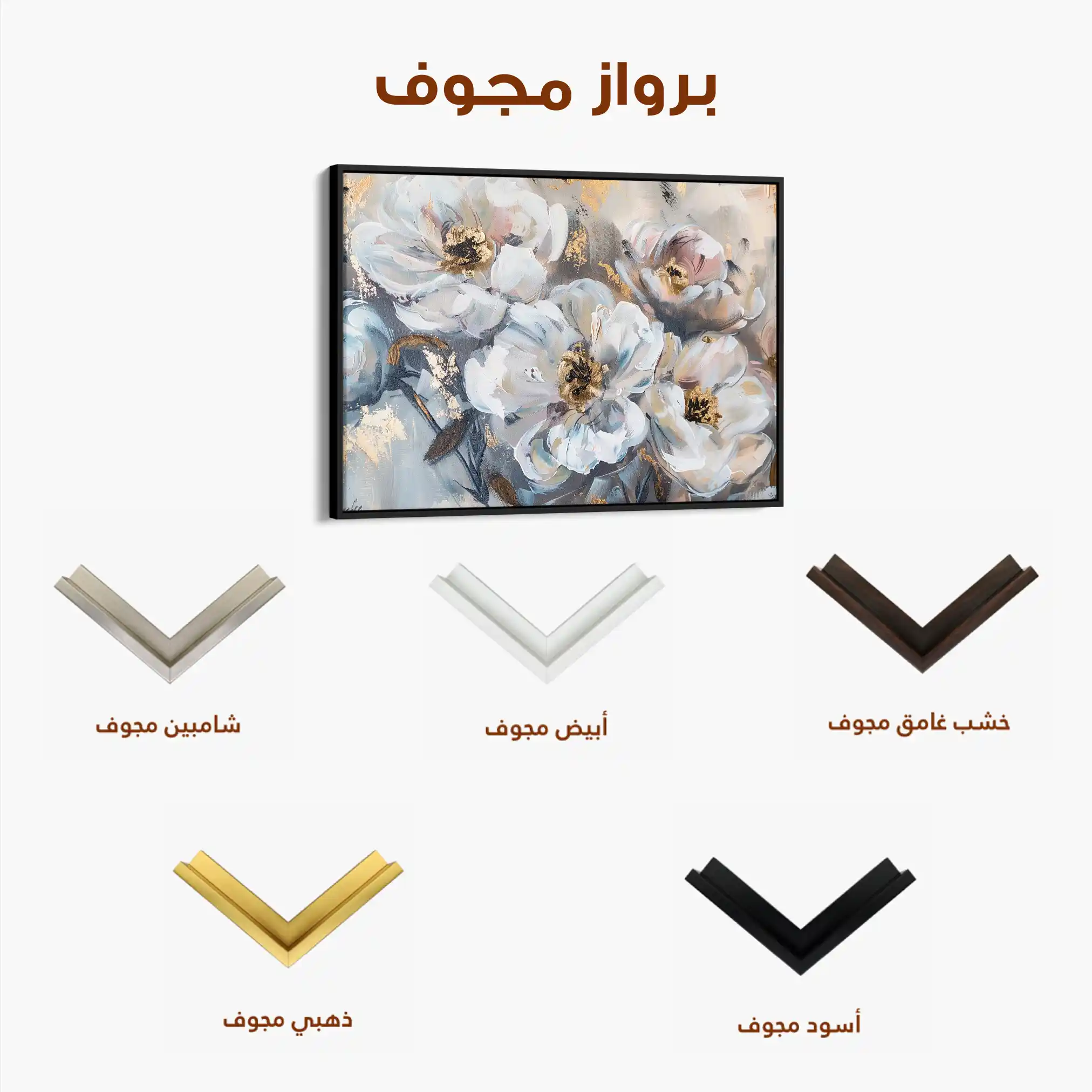 Floral Canvas Wall Art WAD803-F 90 x 60 cm / Stretched on hidden frame