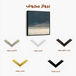 Abstract 809 Canvas Art 60 x 60 cm / Stretched on hidden frame