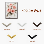 Floral Canvas Wall Art WAD822-F 90 x 60 cm / Stretched on hidden frame