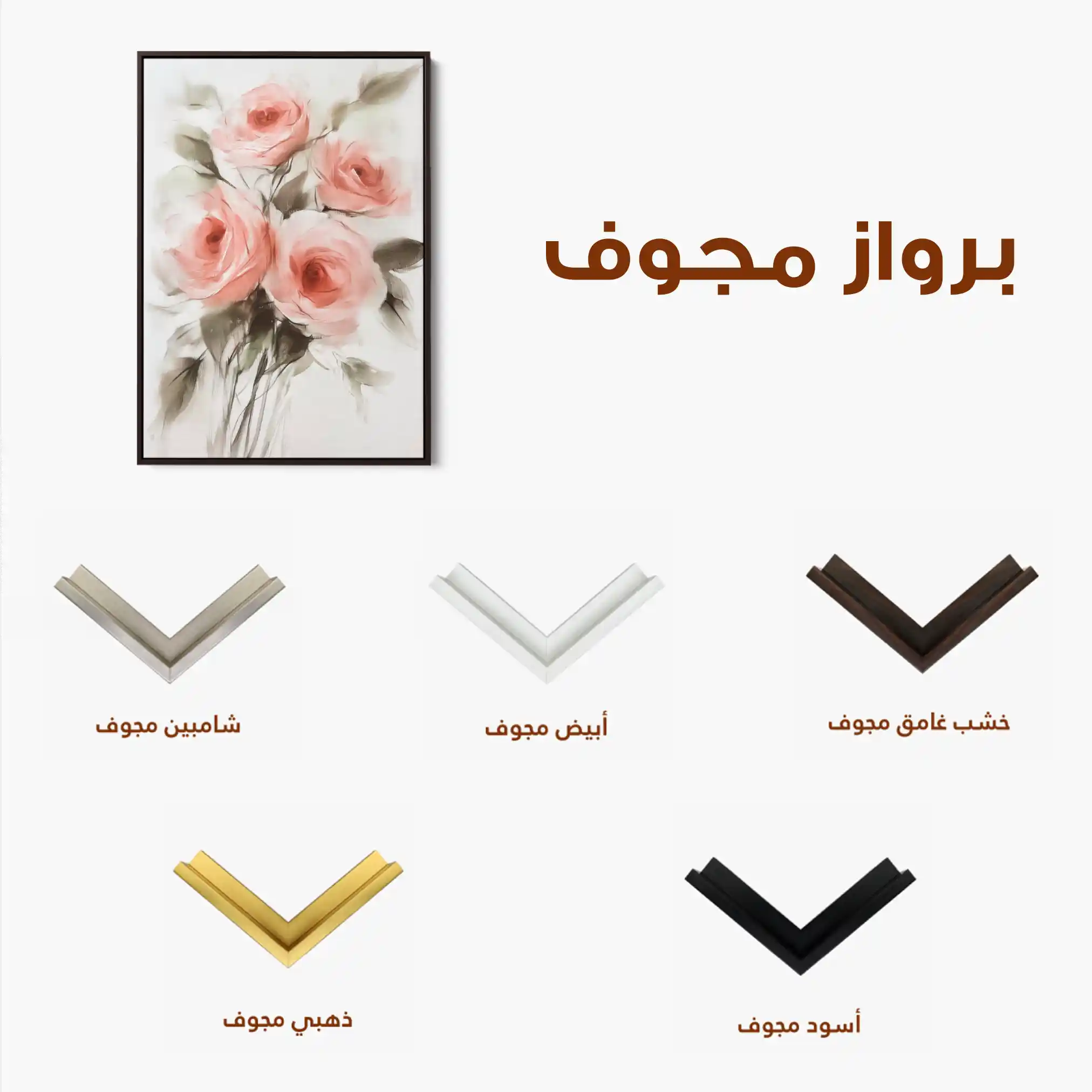 Floral Canvas Wall Art WAD822-F 90 x 60 cm / Stretched on hidden frame