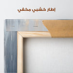 Abstract 827 Canvas Art 60 x 60 cm / Stretched on hidden frame