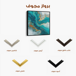 Abstract 832 Canvas Art 60 x 60 cm / Stretched on hidden frame