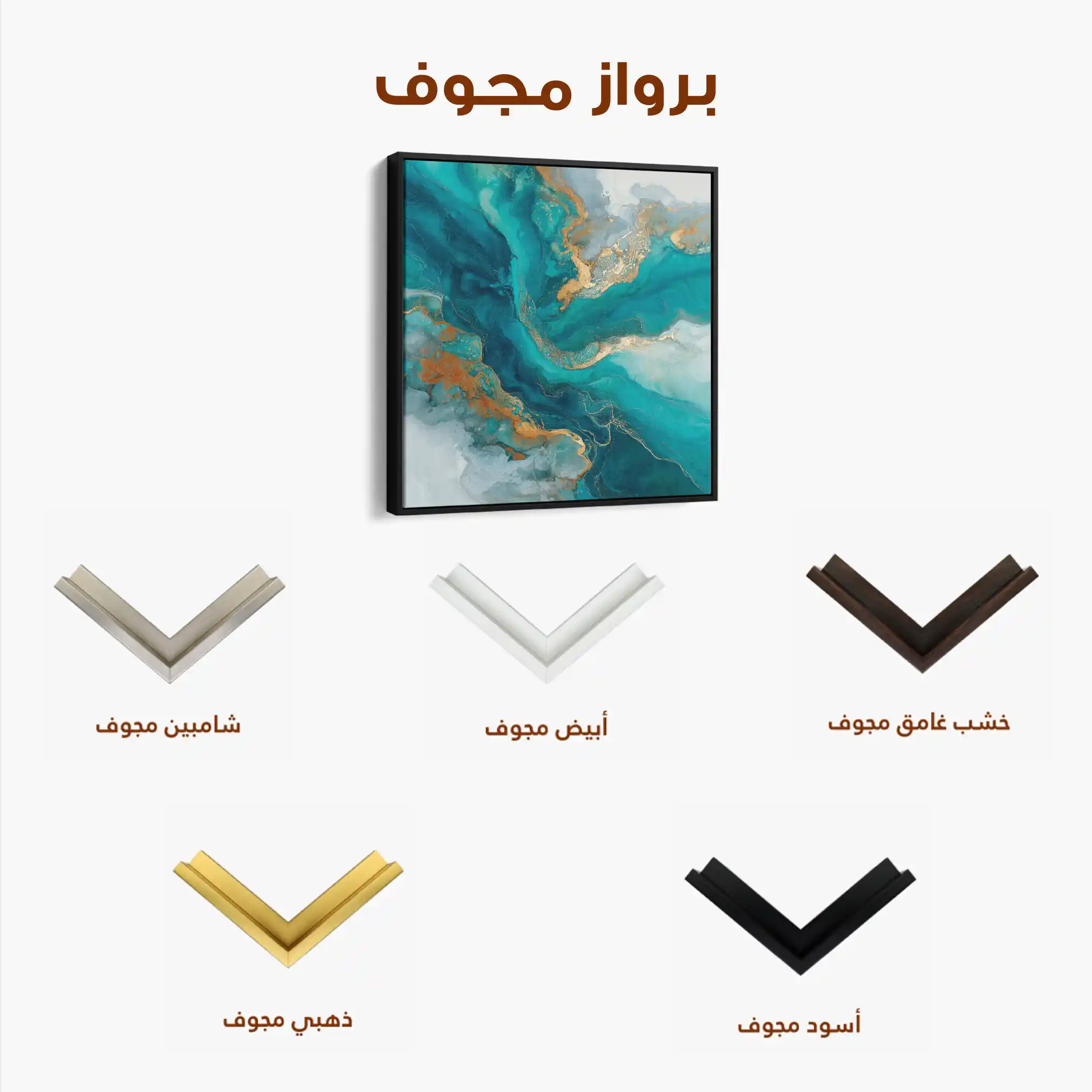 Abstract 832 Canvas Art 60 x 60 cm / Stretched on hidden frame