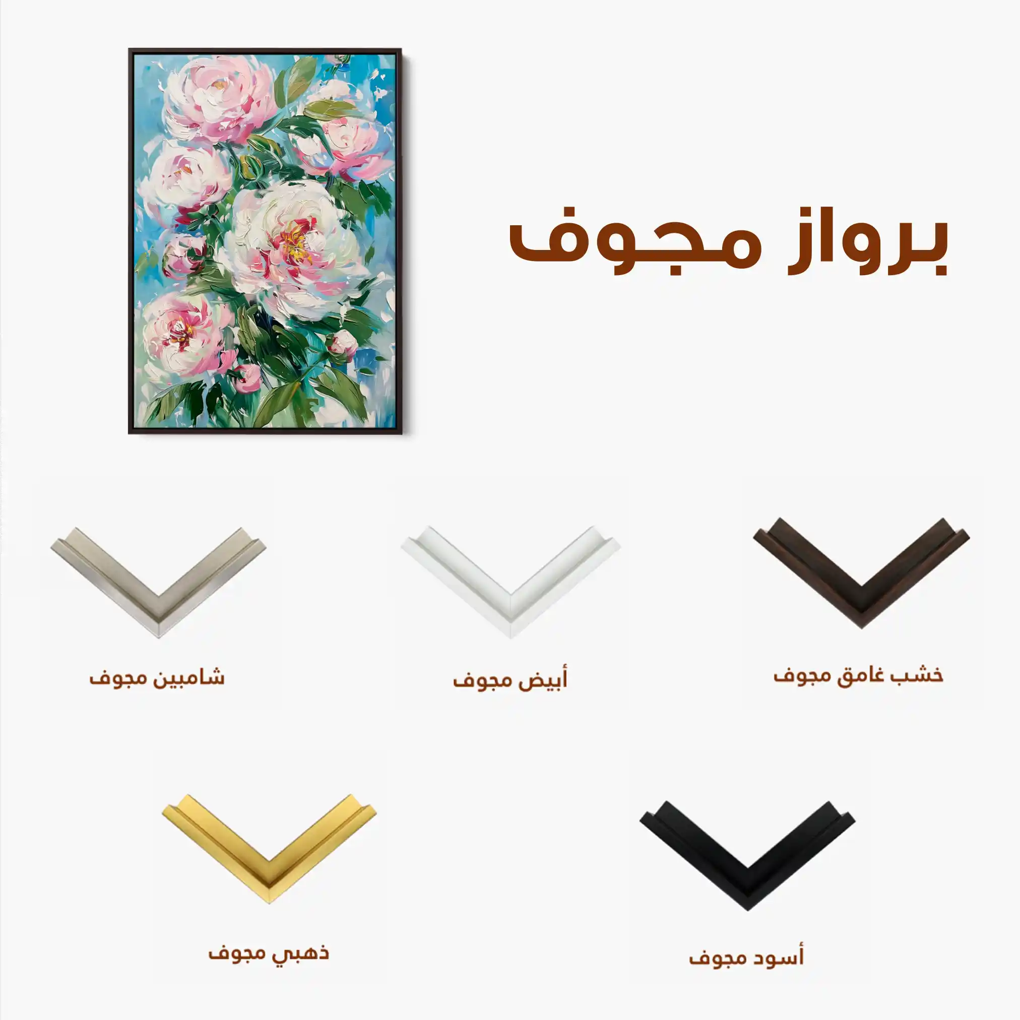 Floral Canvas Wall Art WAD837-F 90 x 60 cm / Stretched on hidden frame