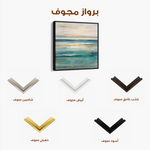 Abstract 842 Canvas Art 60 x 60 cm / Stretched on hidden frame