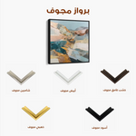 Abstract 844 Canvas Art 60 x 60 cm / Stretched on hidden frame