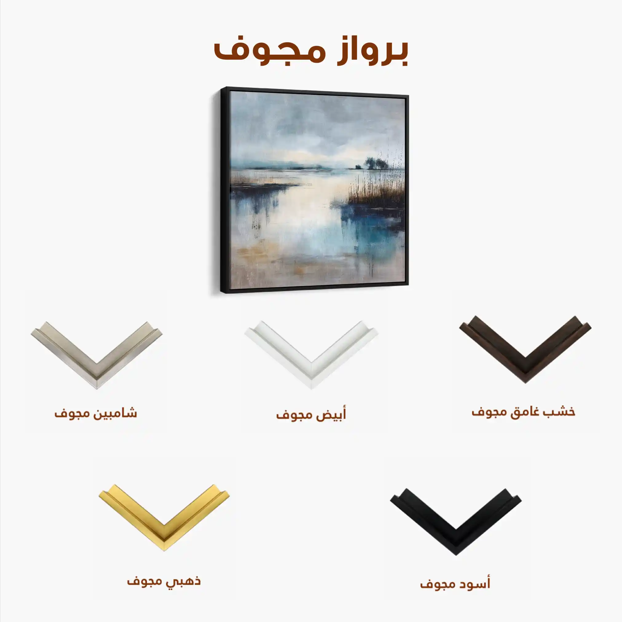 Abstract 847 Canvas Art 60 x 60 cm / Stretched on hidden frame