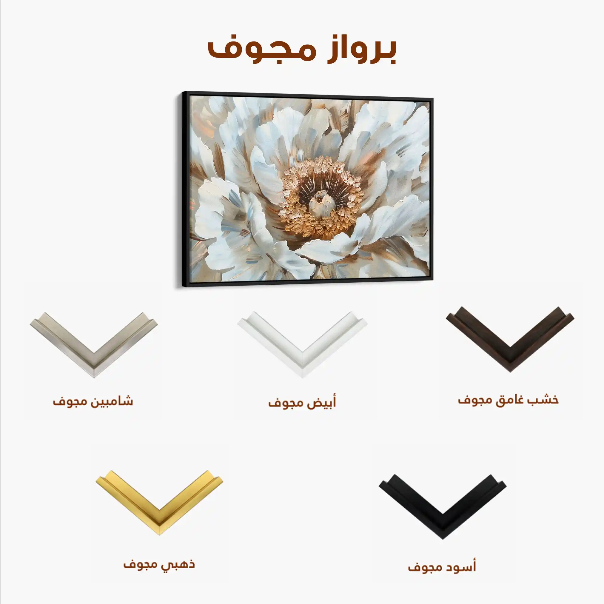 Floral Canvas Wall Art WAD847-F 90 x 60 cm / Stretched on hidden frame