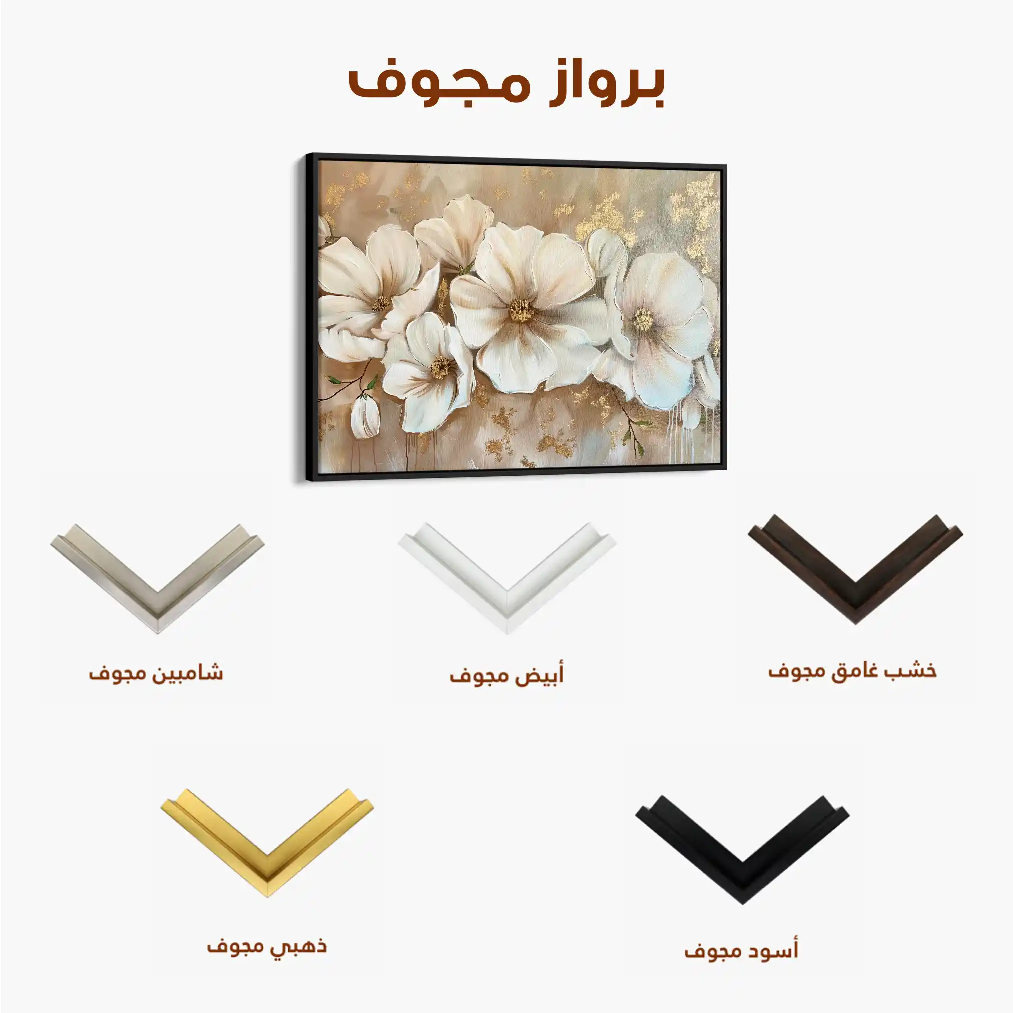 Floral Canvas Wall Art WAD853-F 90 x 60 cm / Stretched on hidden frame