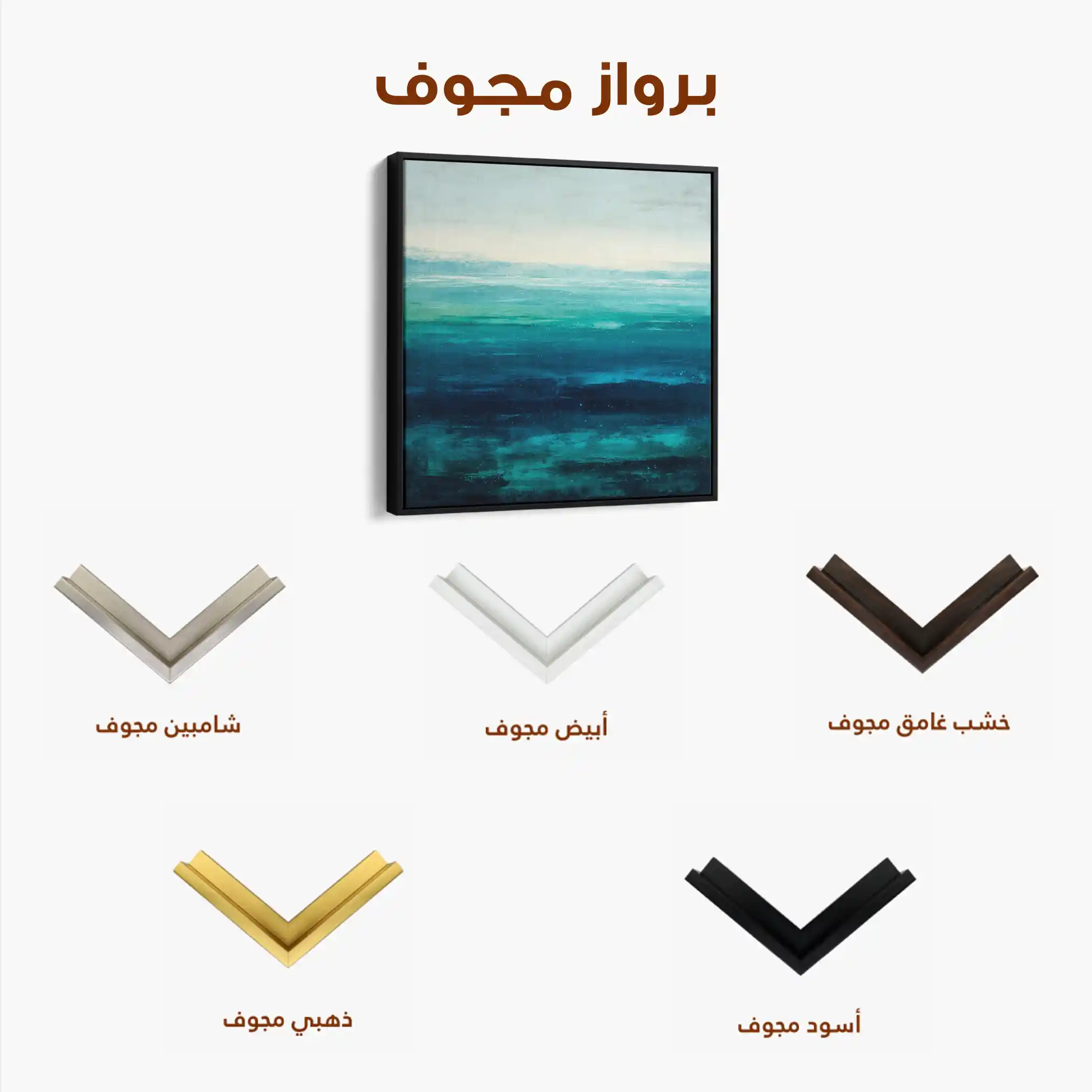 Abstract 854 Canvas Art 60 x 60 cm / Stretched on hidden frame