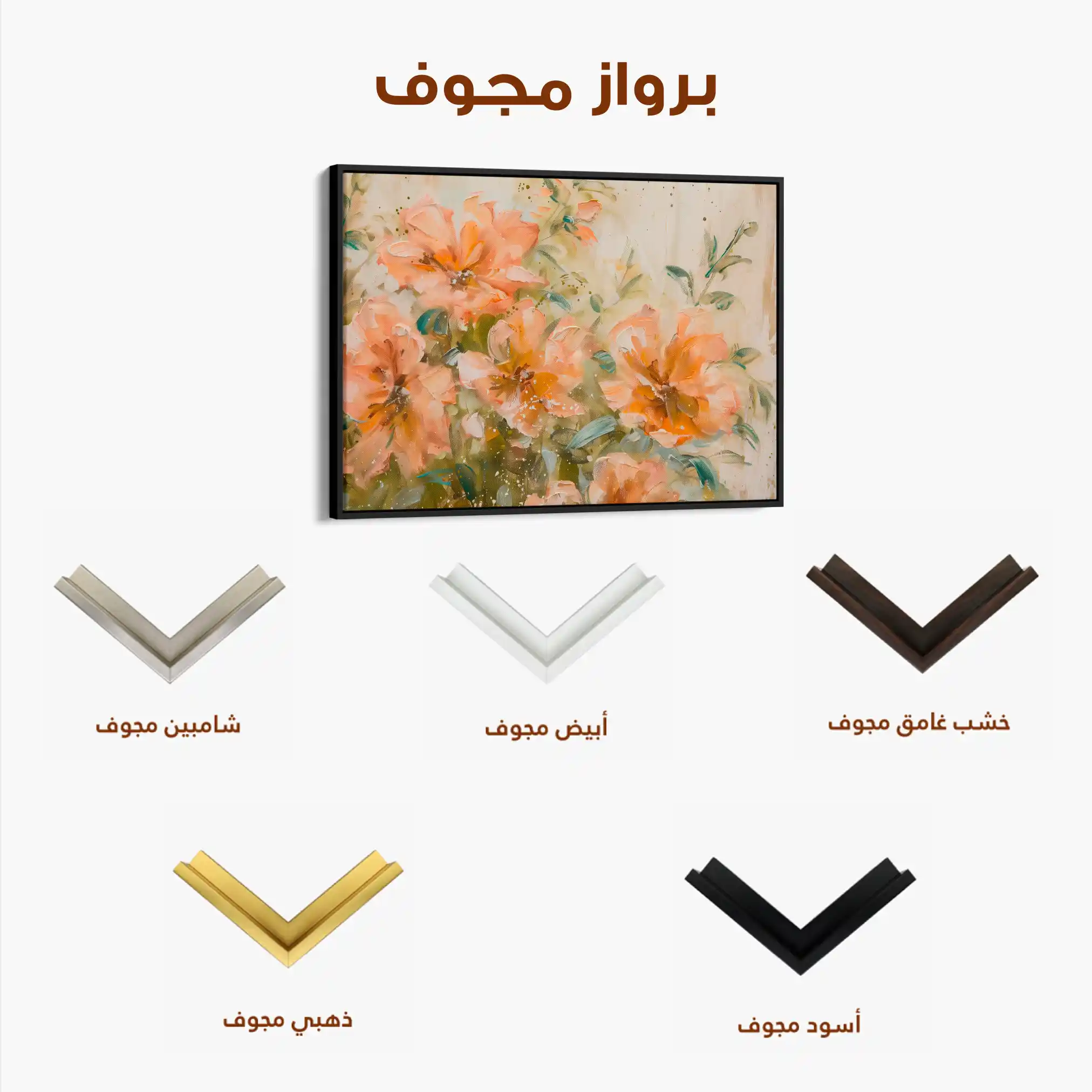 Floral Canvas Wall Art WAD859-F 90 x 60 cm / Stretched on hidden frame