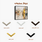 Abstract 860 Canvas Art 60 x 60 cm / Stretched on hidden frame