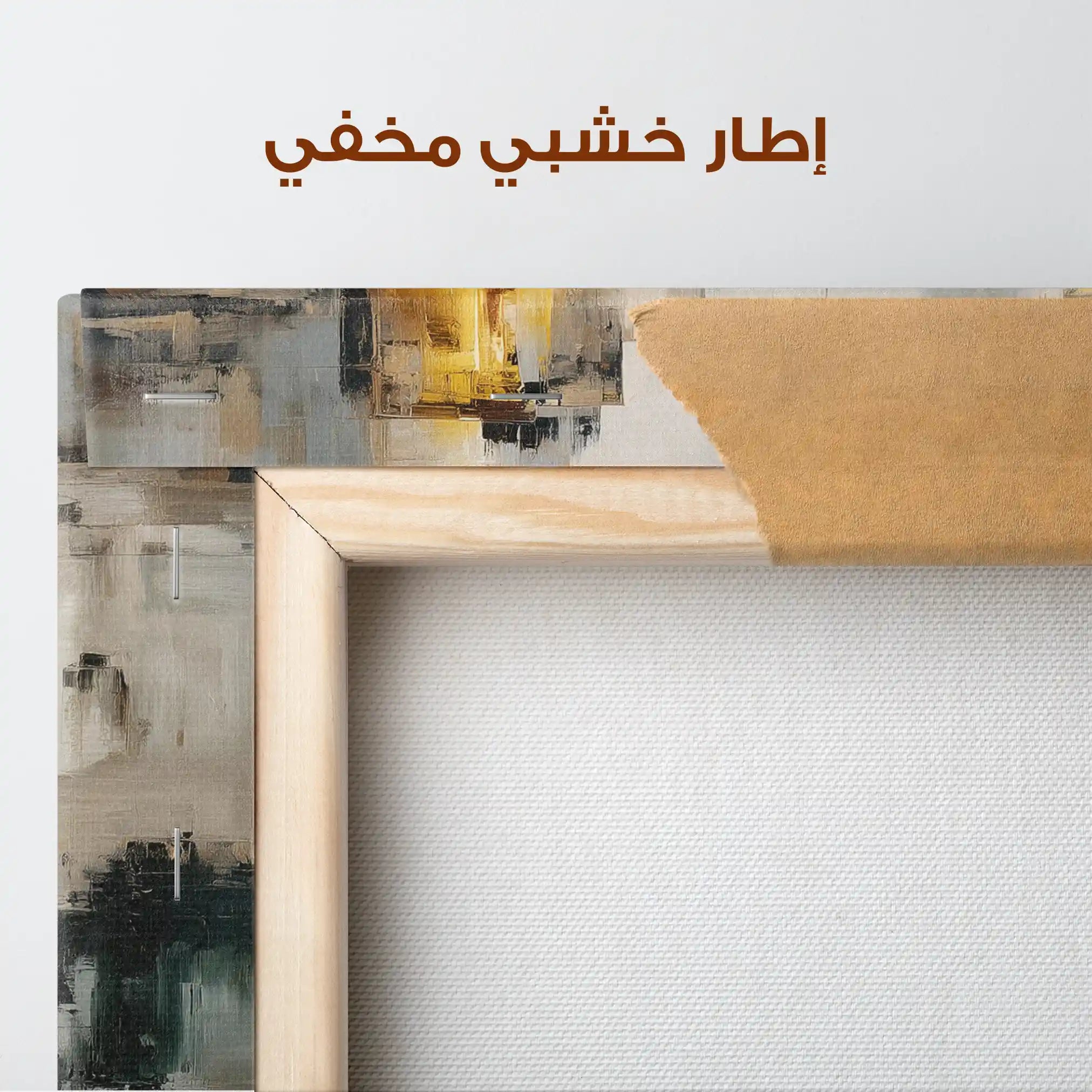 Abstract 860 Canvas Art 60 x 60 cm / Stretched on hidden frame