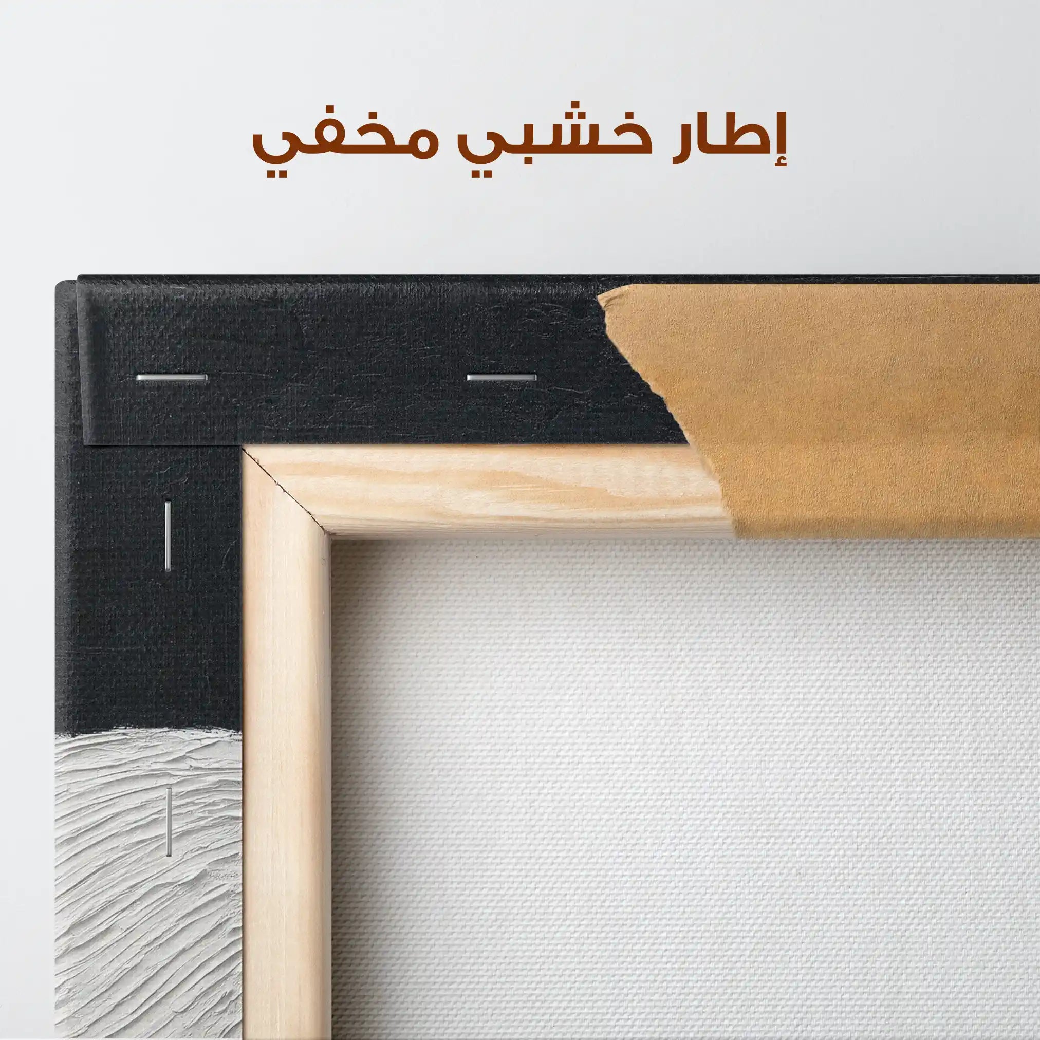 Abstract 861 Canvas Art 60 x 60 cm / Stretched on hidden frame