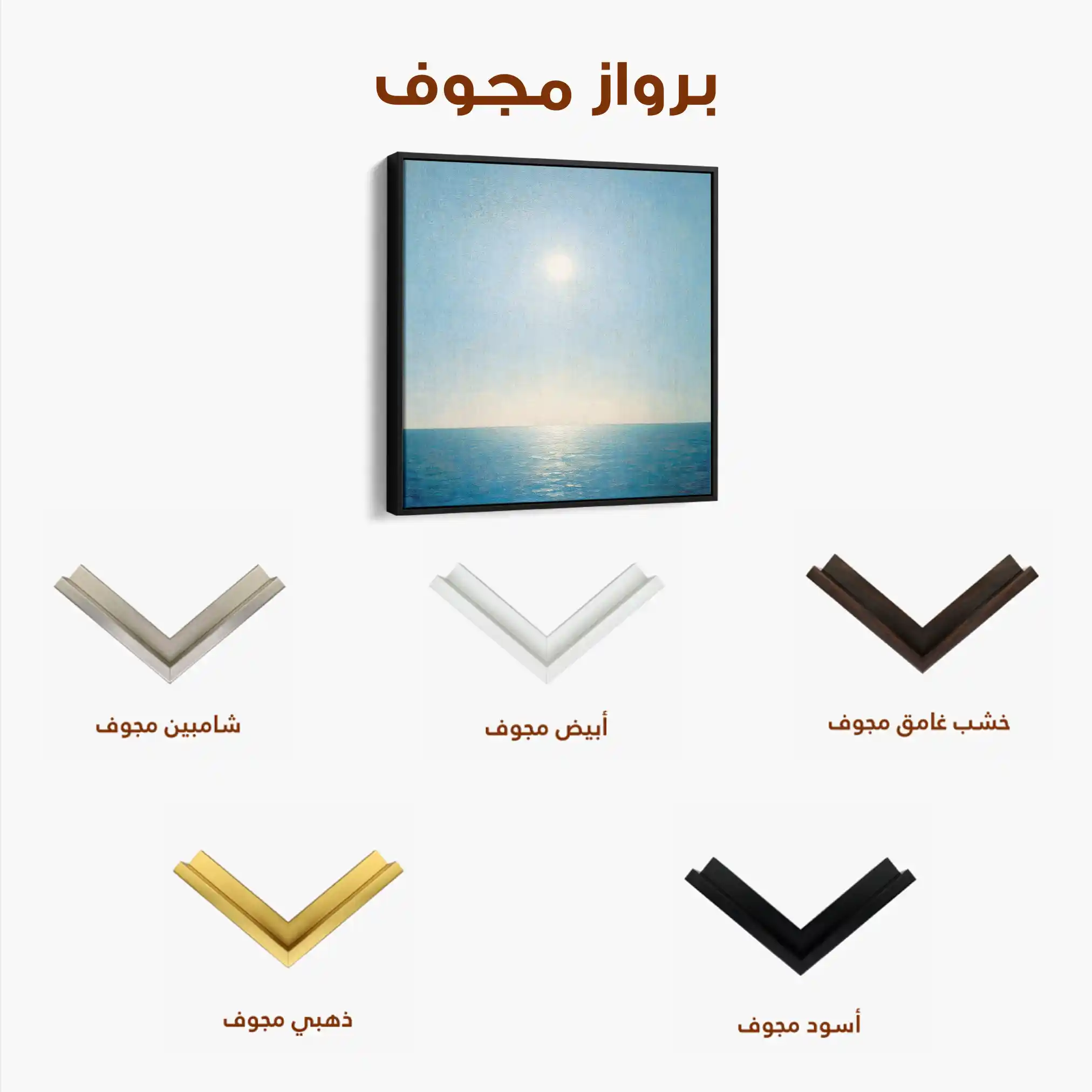 Abstract 863 Canvas Art 60 x 60 cm / Stretched on hidden frame