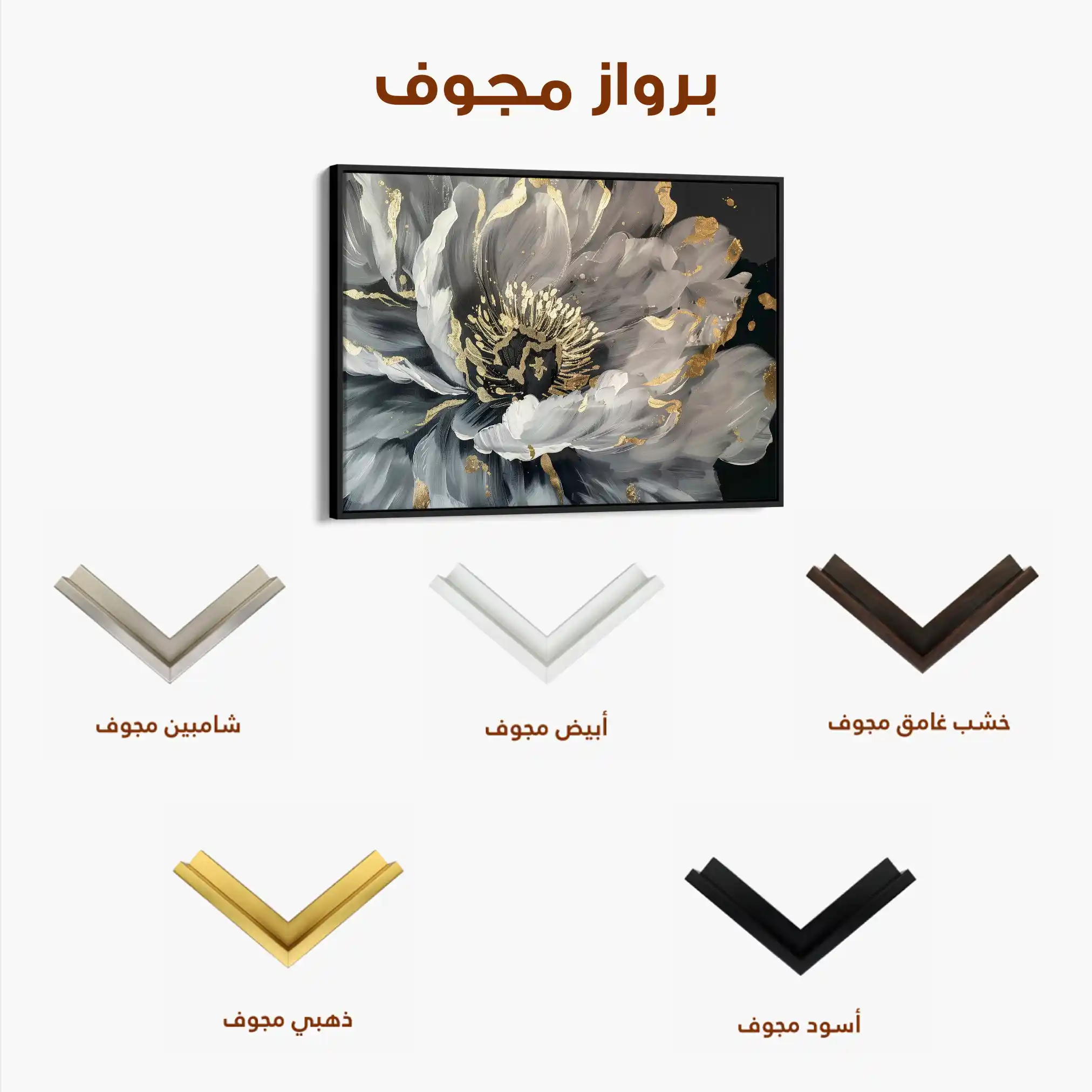 Floral Canvas Wall Art WAD863-F 90 x 60 cm / Stretched on hidden frame