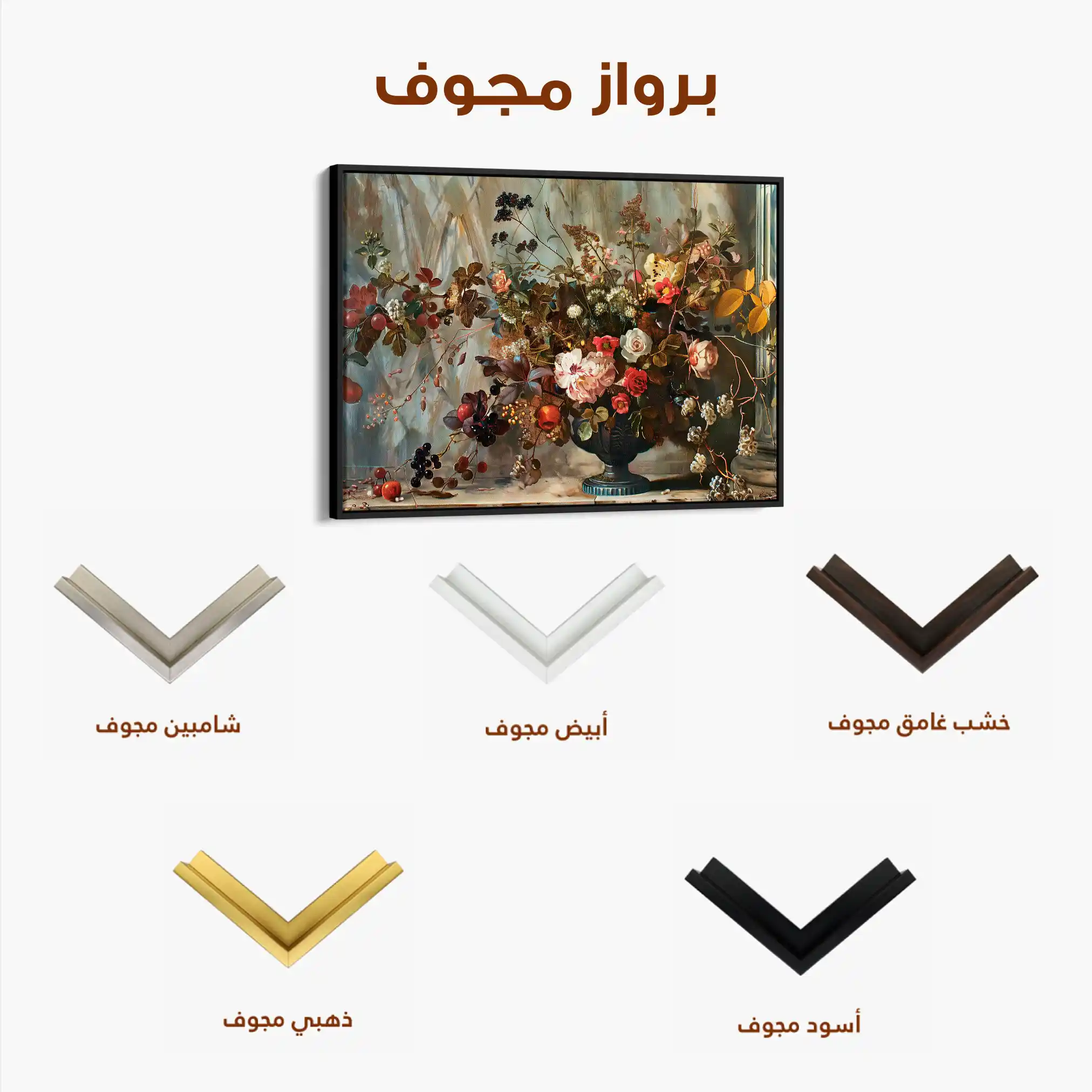 Floral Canvas Wall Art WAD864-F 90 x 60 cm / Stretched on hidden frame