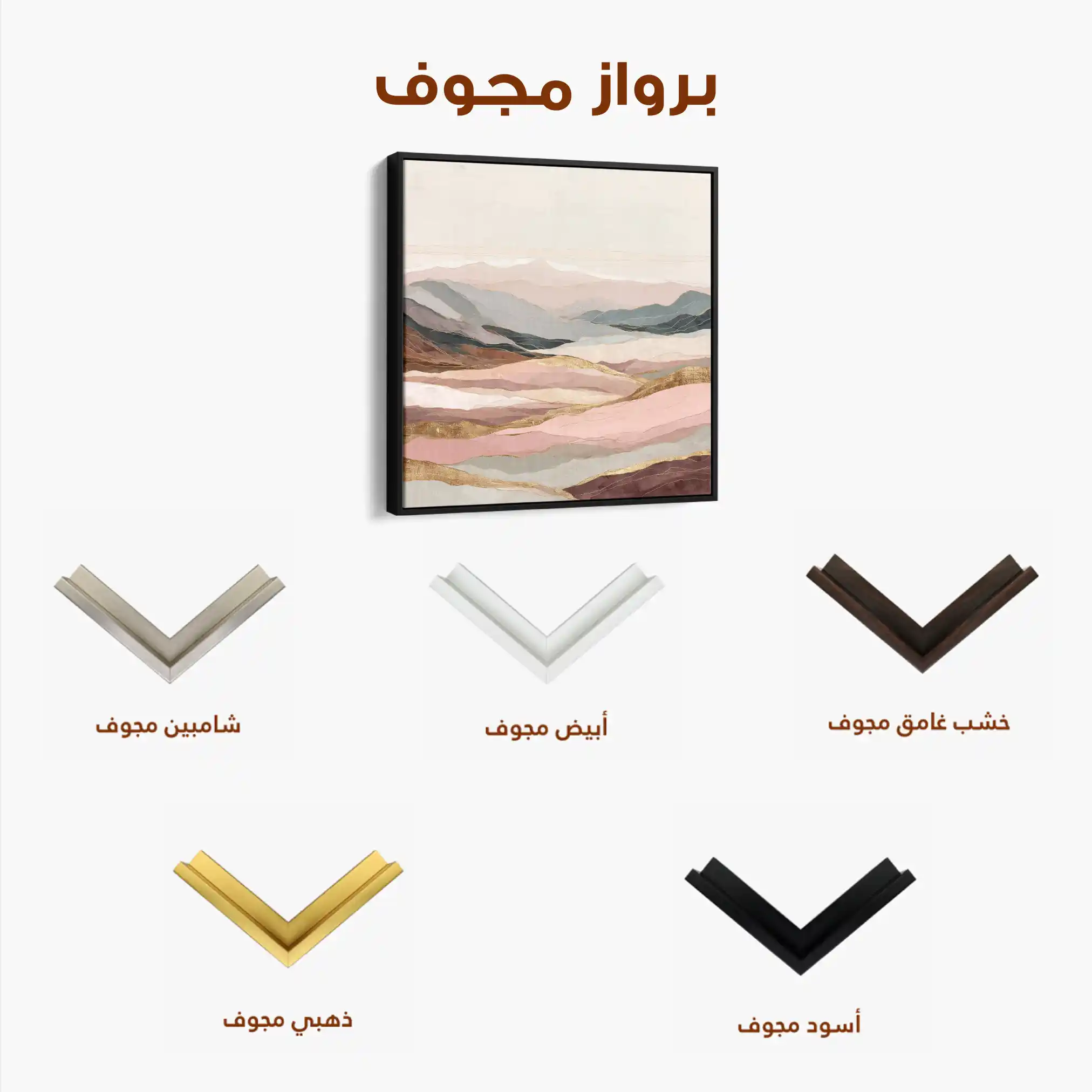 Abstract 865 Canvas Art 60 x 60 cm / Stretched on hidden frame