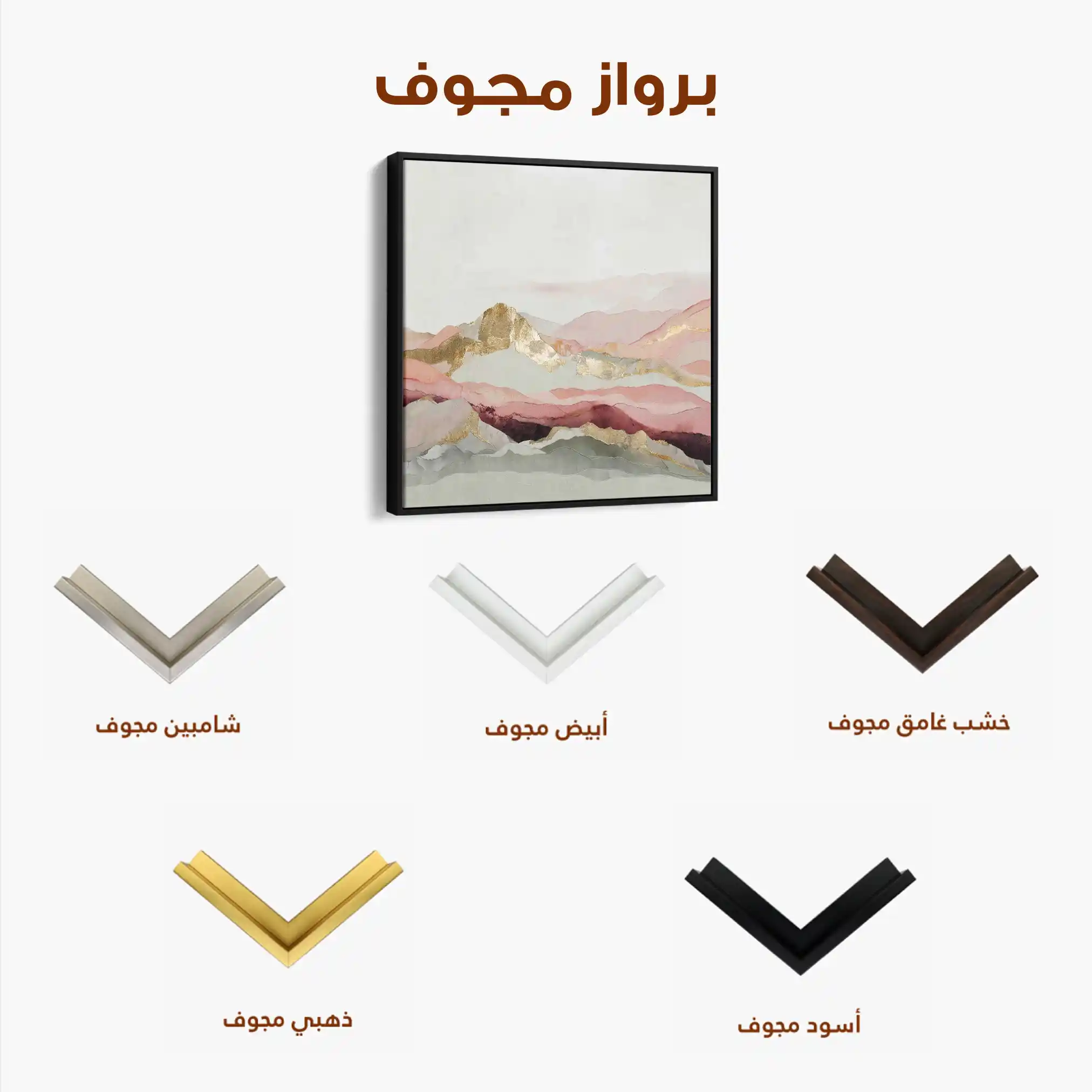 Abstract 868 Canvas Art 60 x 60 cm / Stretched on hidden frame