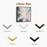 Abstract 869 Canvas Art 60 x 60 cm / Stretched on hidden frame