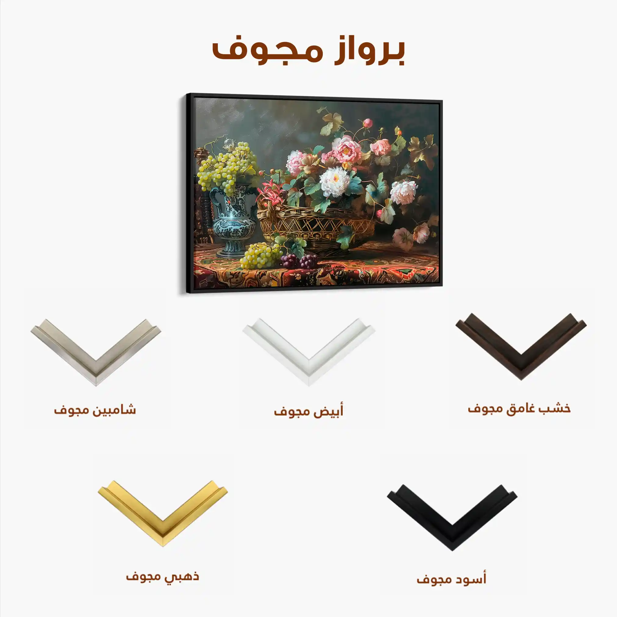 Floral Canvas Wall Art WAD871-F 90 x 60 cm / Stretched on hidden frame