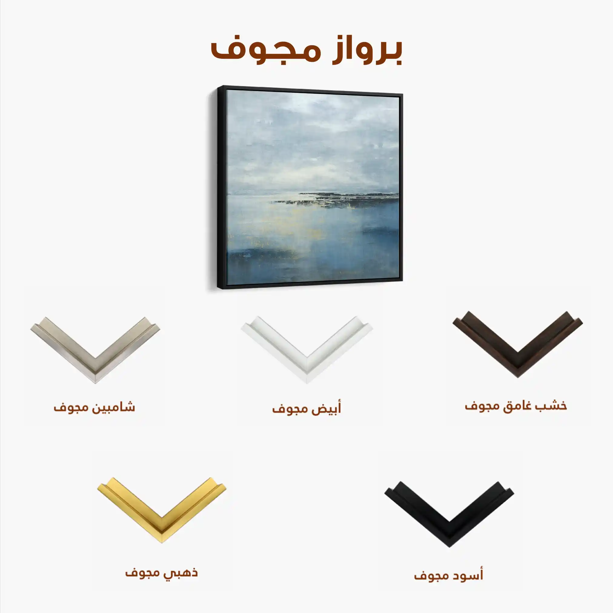 Abstract 872 Canvas Art 60 x 60 cm / Stretched on hidden frame