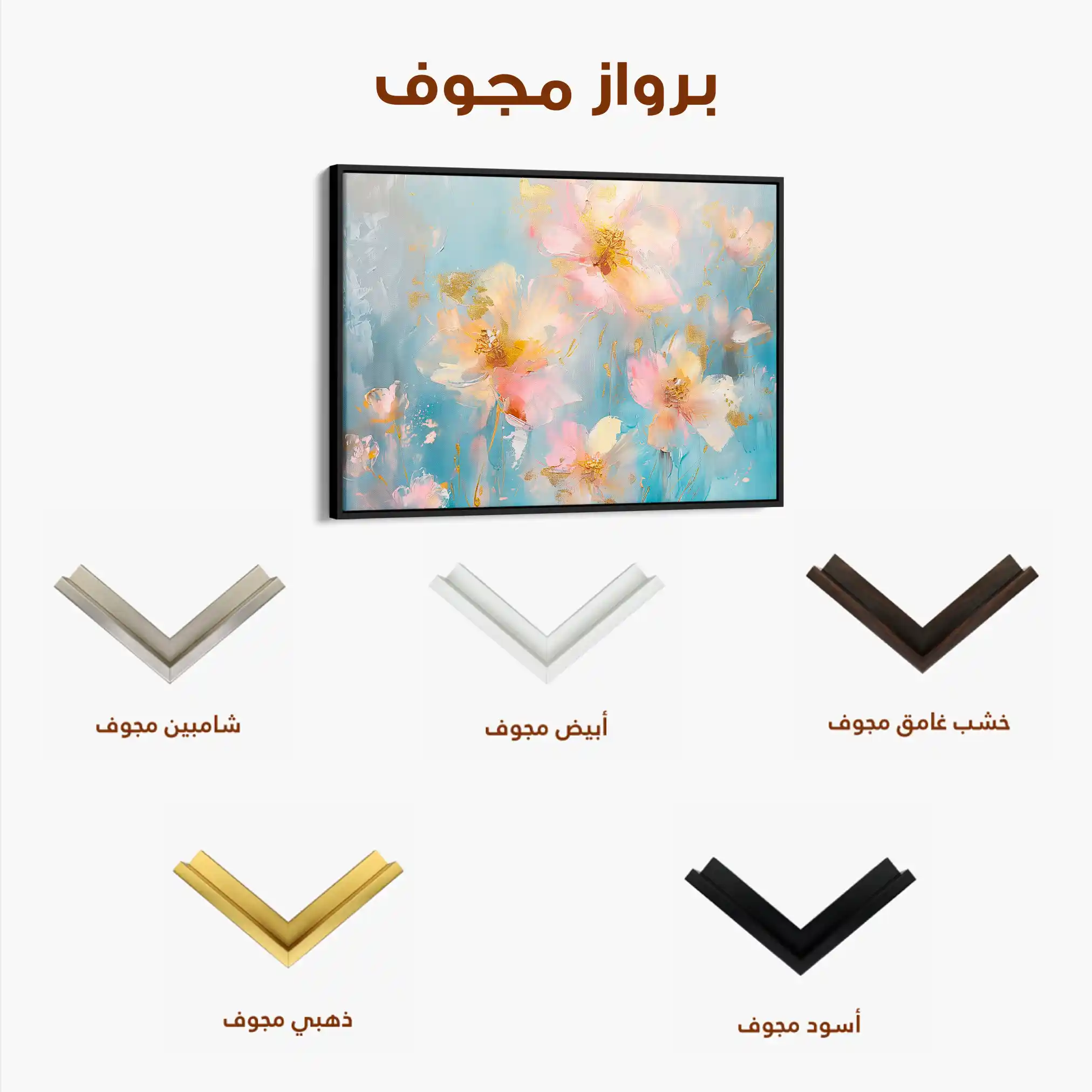 Floral Canvas Wall Art WAD875-F 90 x 60 cm / Stretched on hidden frame