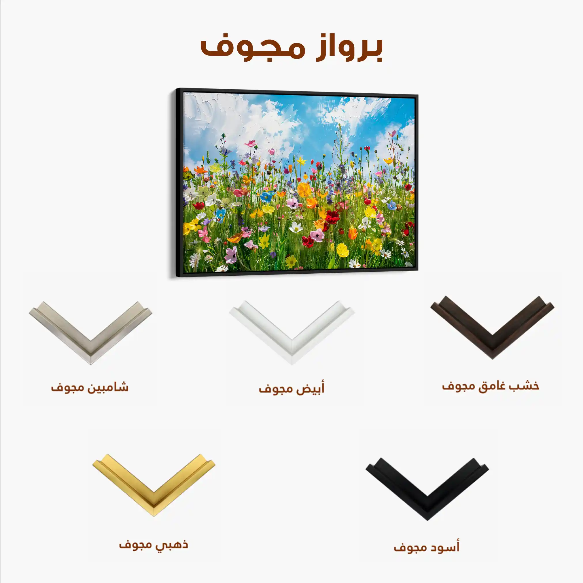 Floral Canvas Wall Art WAD876-F 90 x 60 cm / Stretched on hidden frame