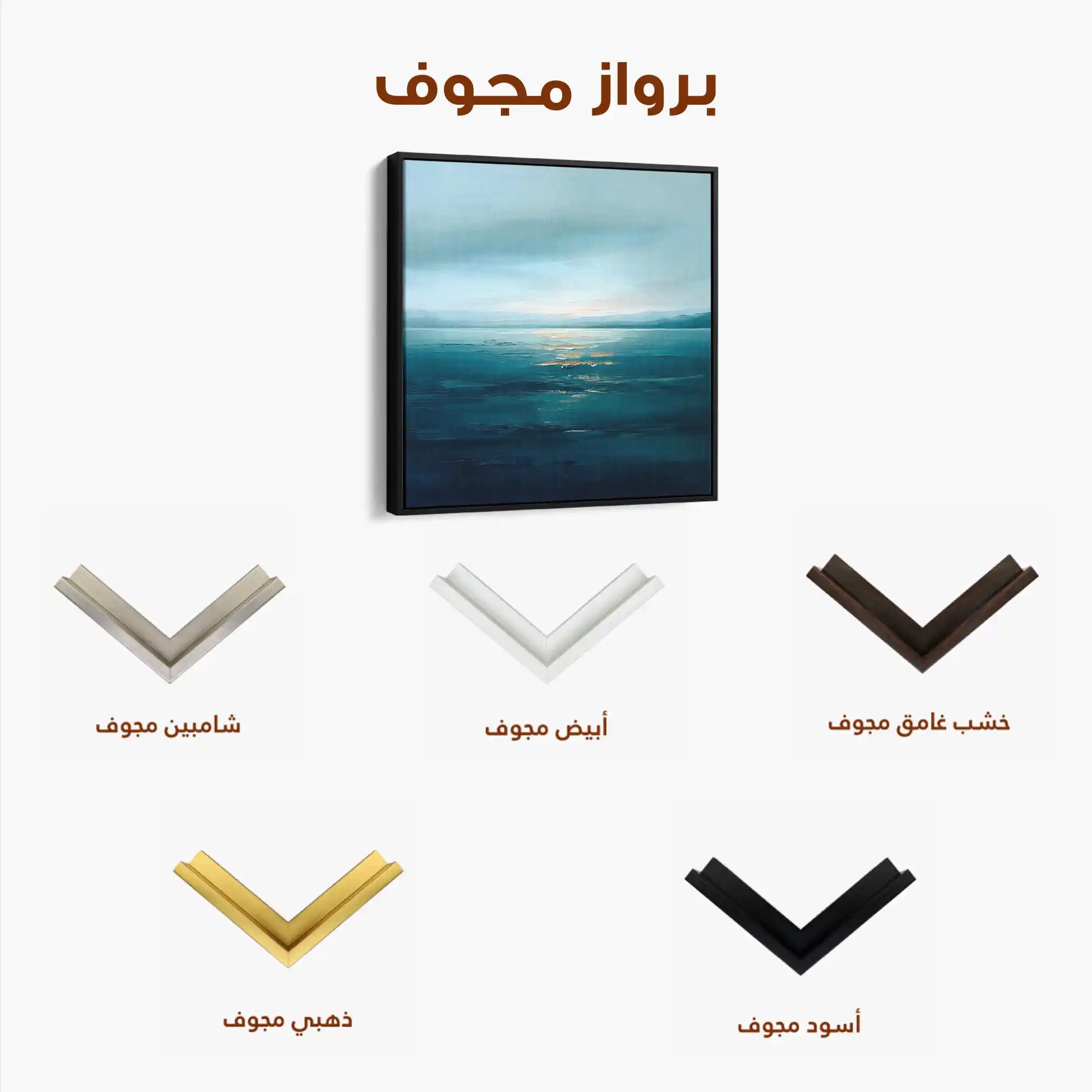 Abstract 881 Canvas Art 60 x 60 cm / Stretched on hidden frame