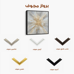 Abstract 883 Canvas Art 60 x 60 cm / Stretched on hidden frame