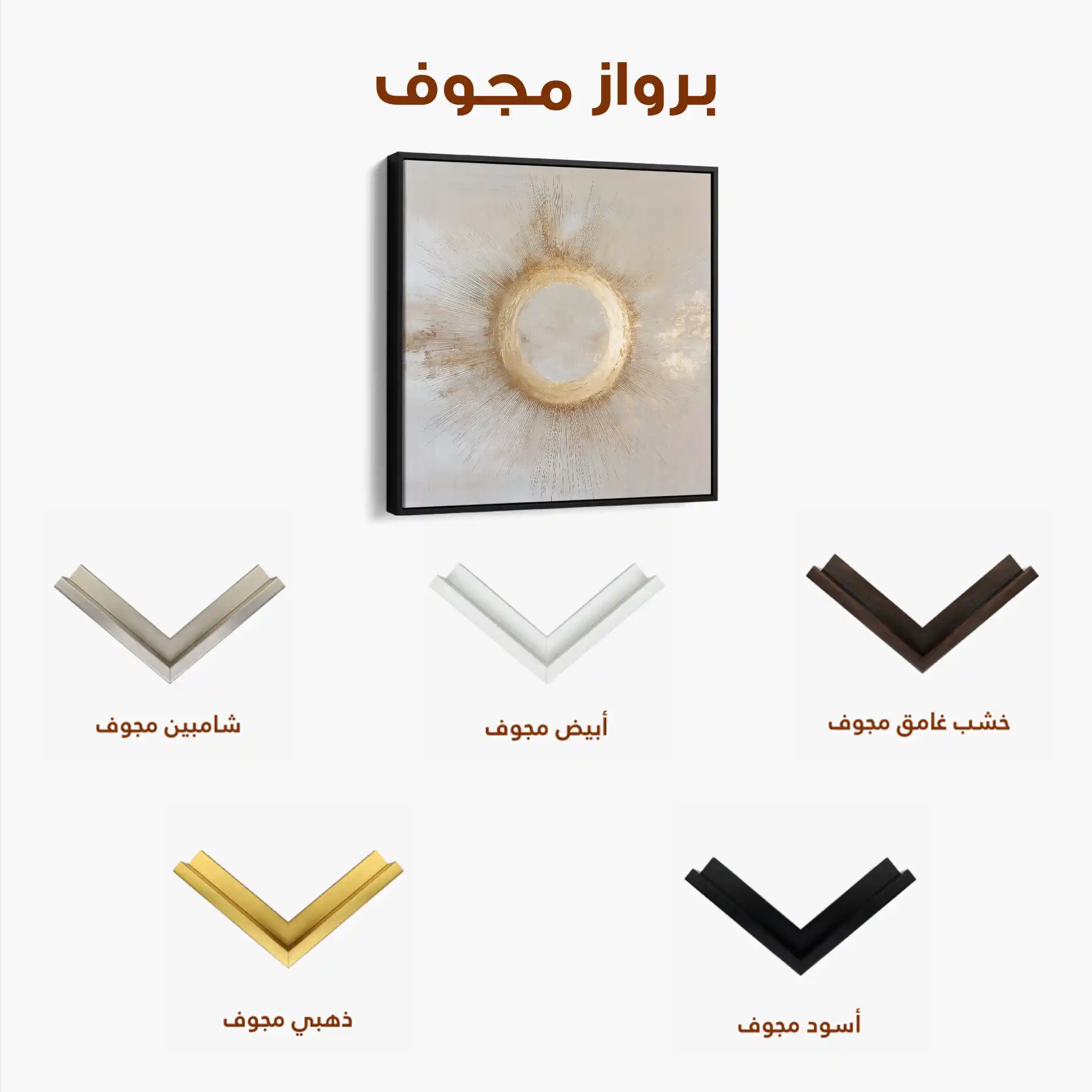 Abstract 886 Canvas Art 60 x 60 cm / Stretched on hidden frame