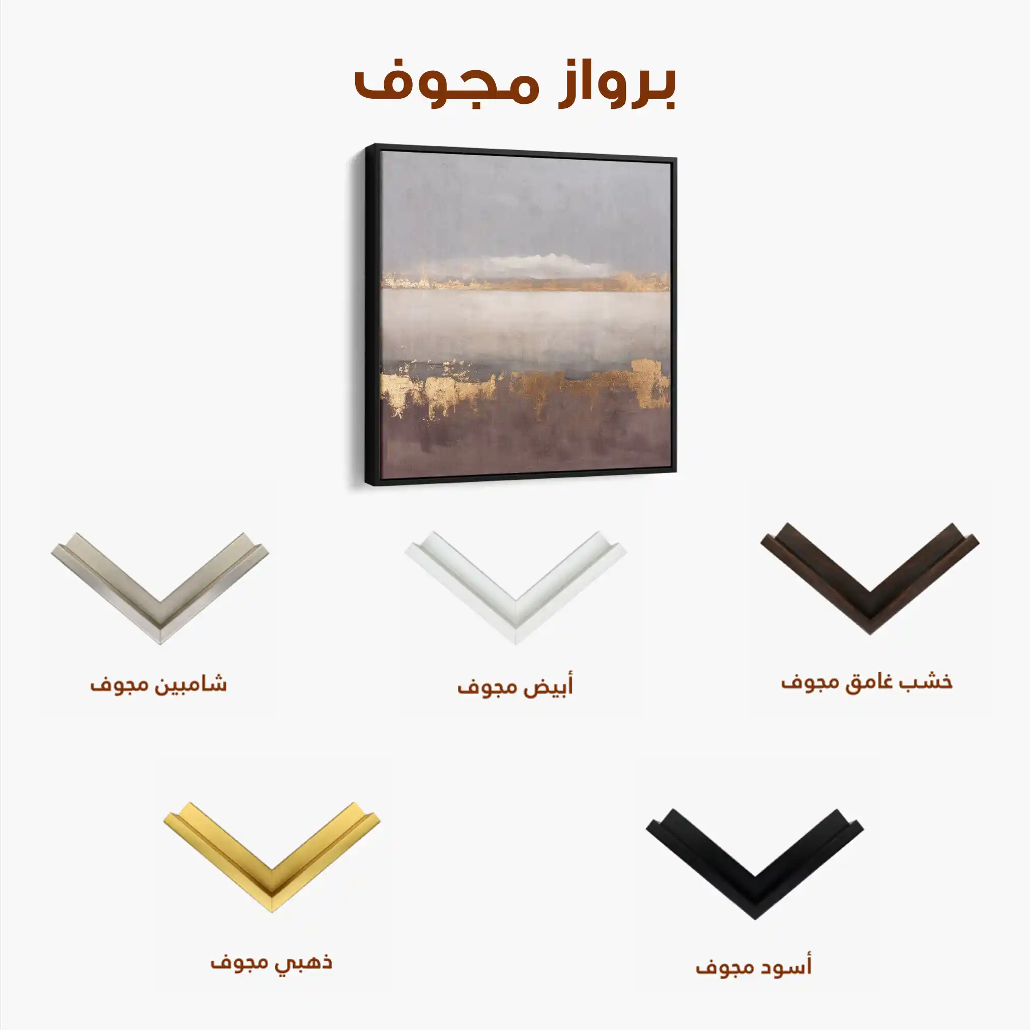 Abstract 893 Canvas Art 60 x 60 cm / Stretched on hidden frame