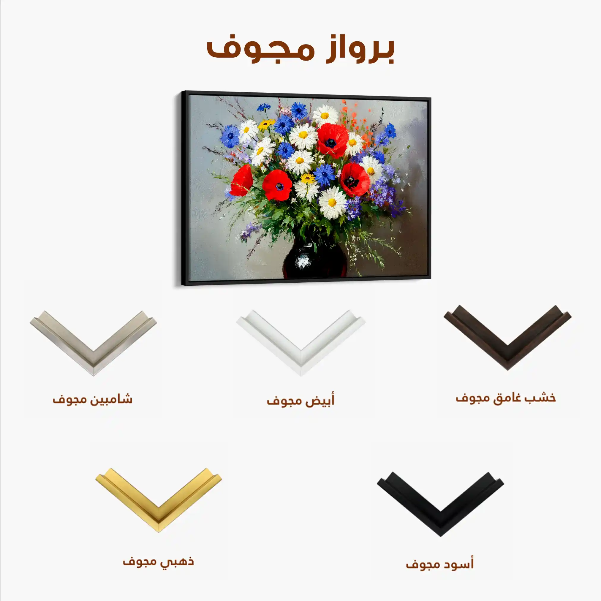 Floral Canvas Wall Art WAD893-F 90 x 60 cm / Stretched on hidden frame