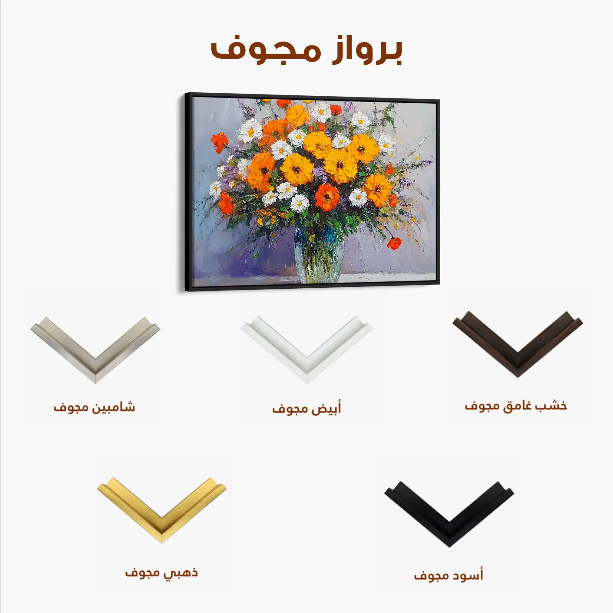 Floral Canvas Wall Art WAD895-F 90 x 60 cm / Stretched on hidden frame