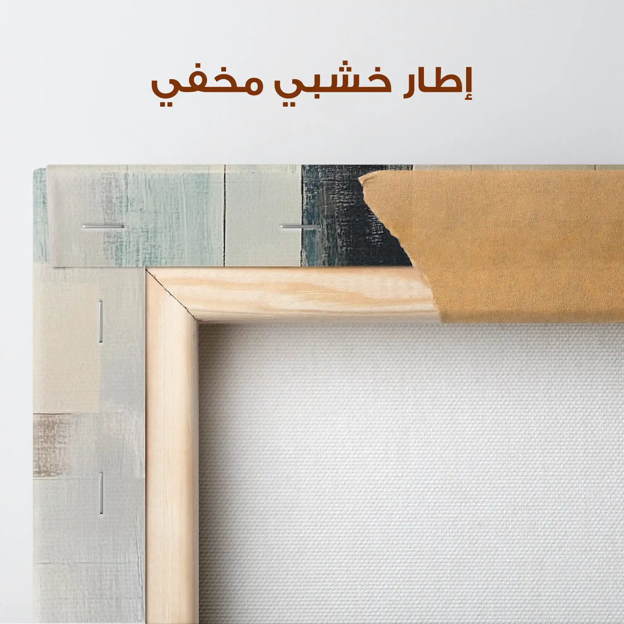 Abstract 898 Canvas Art 60 x 60 cm / Stretched on hidden frame