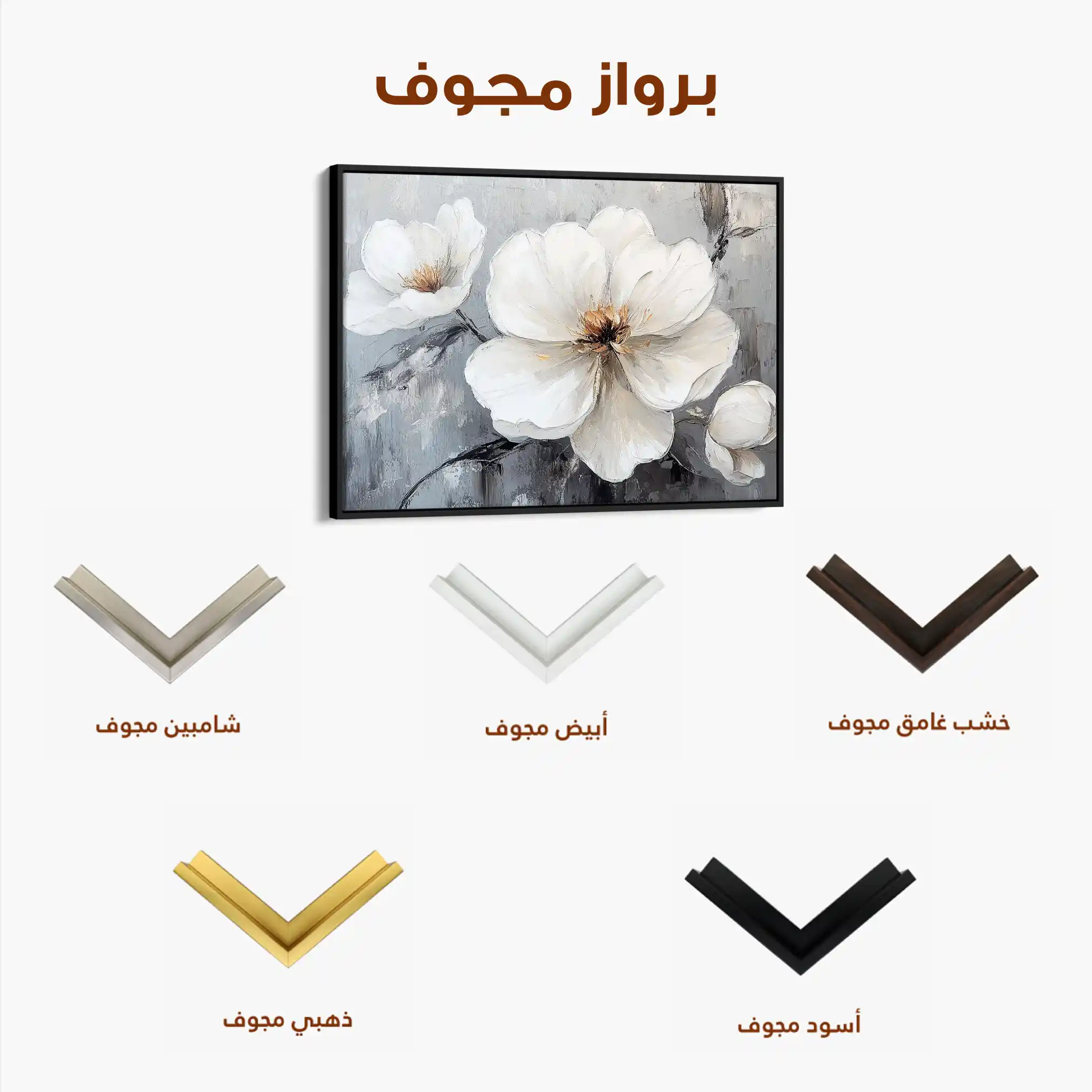 Floral Canvas Wall Art WAD899-F 90 x 60 cm / Stretched on hidden frame