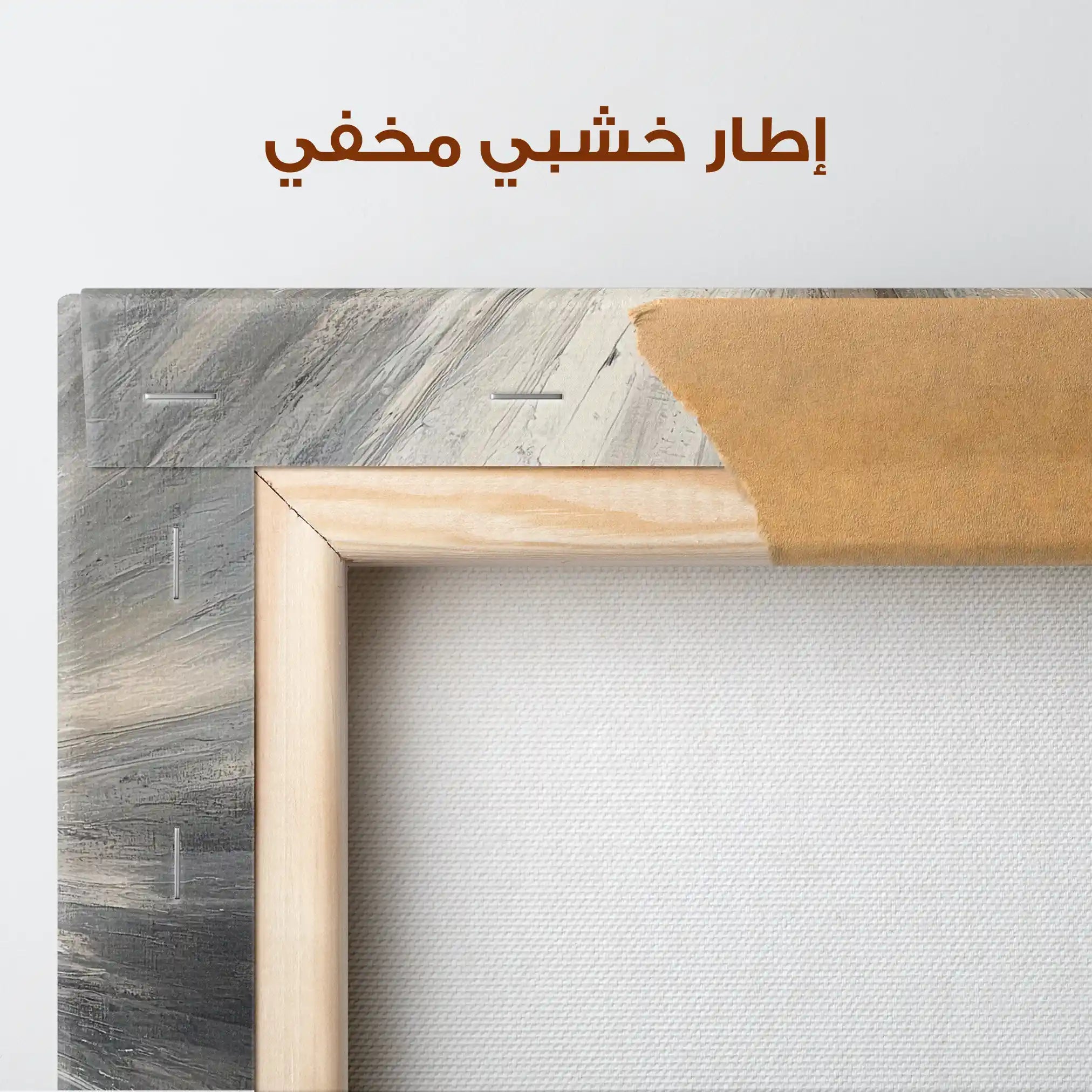 Abstract 900 Canvas Art 60 x 60 cm / Stretched on hidden frame