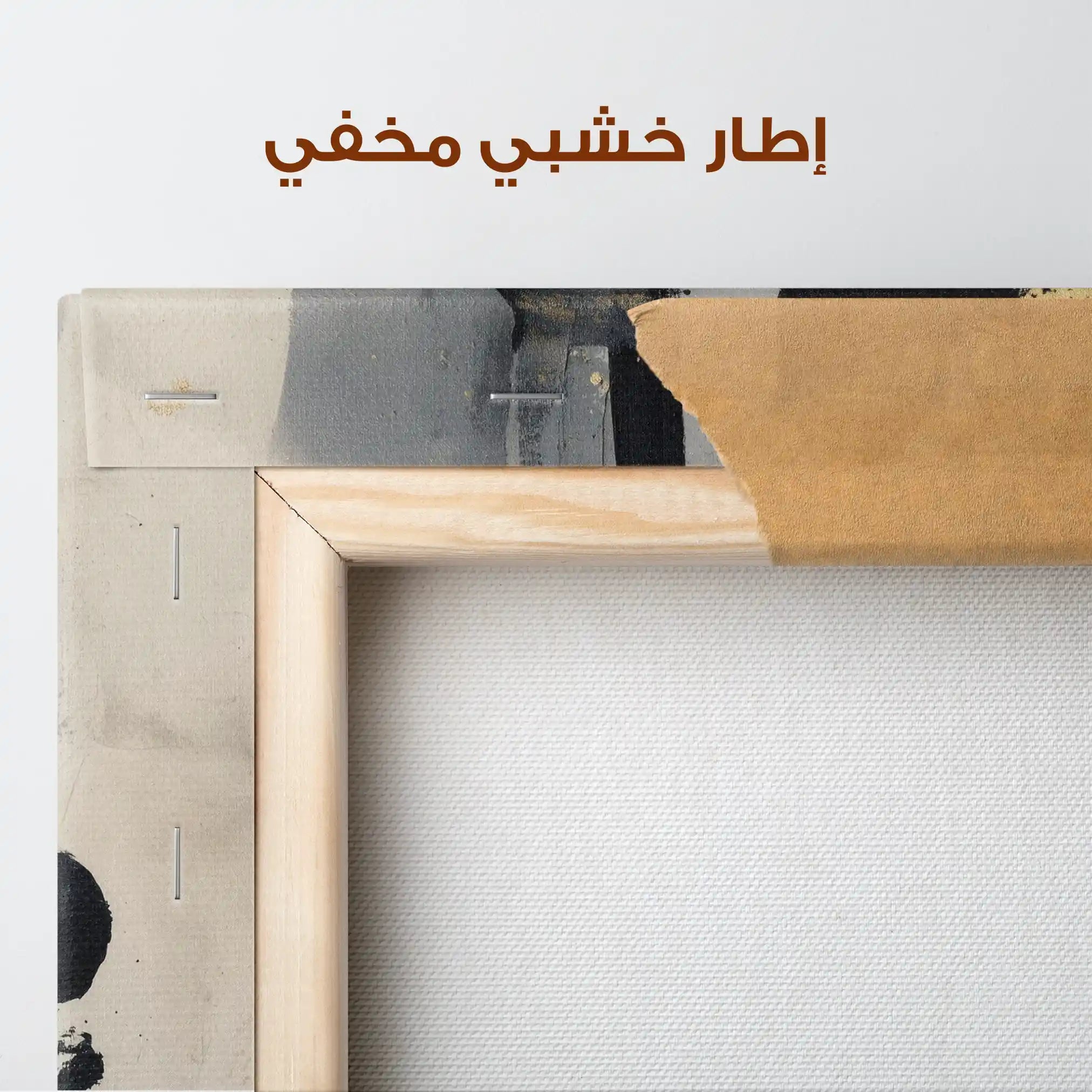 Abstract 908 Canvas Art 60 x 60 cm / Stretched on hidden frame