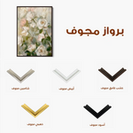 Floral Canvas Wall Art WAD915-F 90 x 60 cm / Stretched on hidden frame