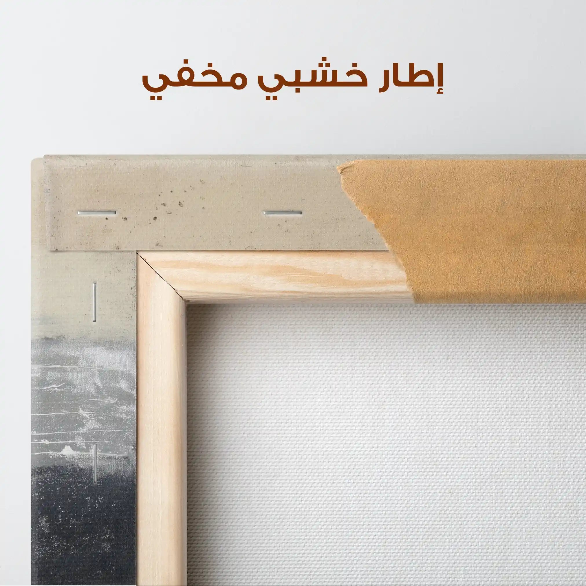 Abstract 916 Canvas Art 60 x 60 cm / Stretched on hidden frame