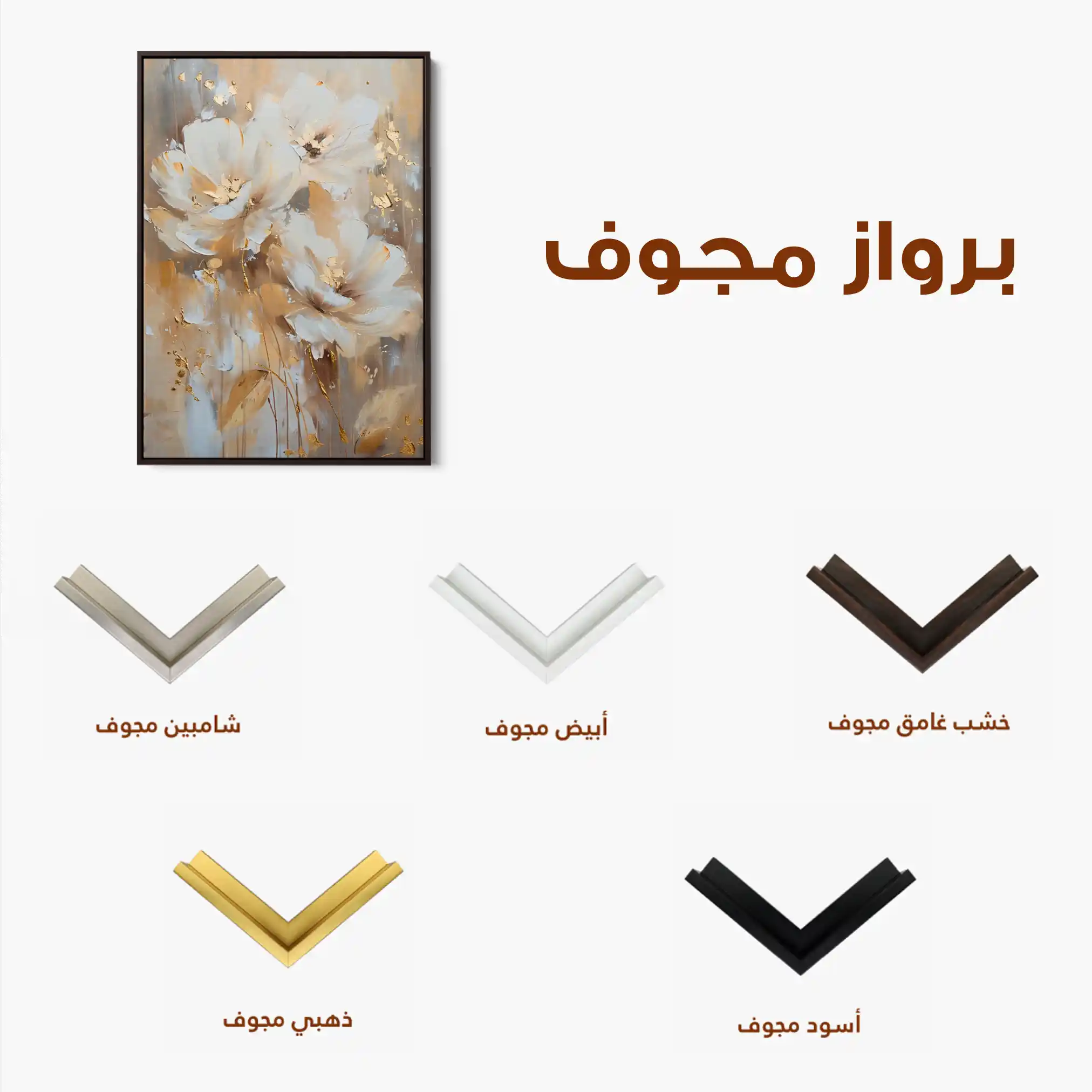 Floral Canvas Wall Art WAD918-F 90 x 60 cm / Stretched on hidden frame