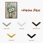 Floral Canvas Wall Art WAD924-F 90 x 60 cm / Stretched on hidden frame