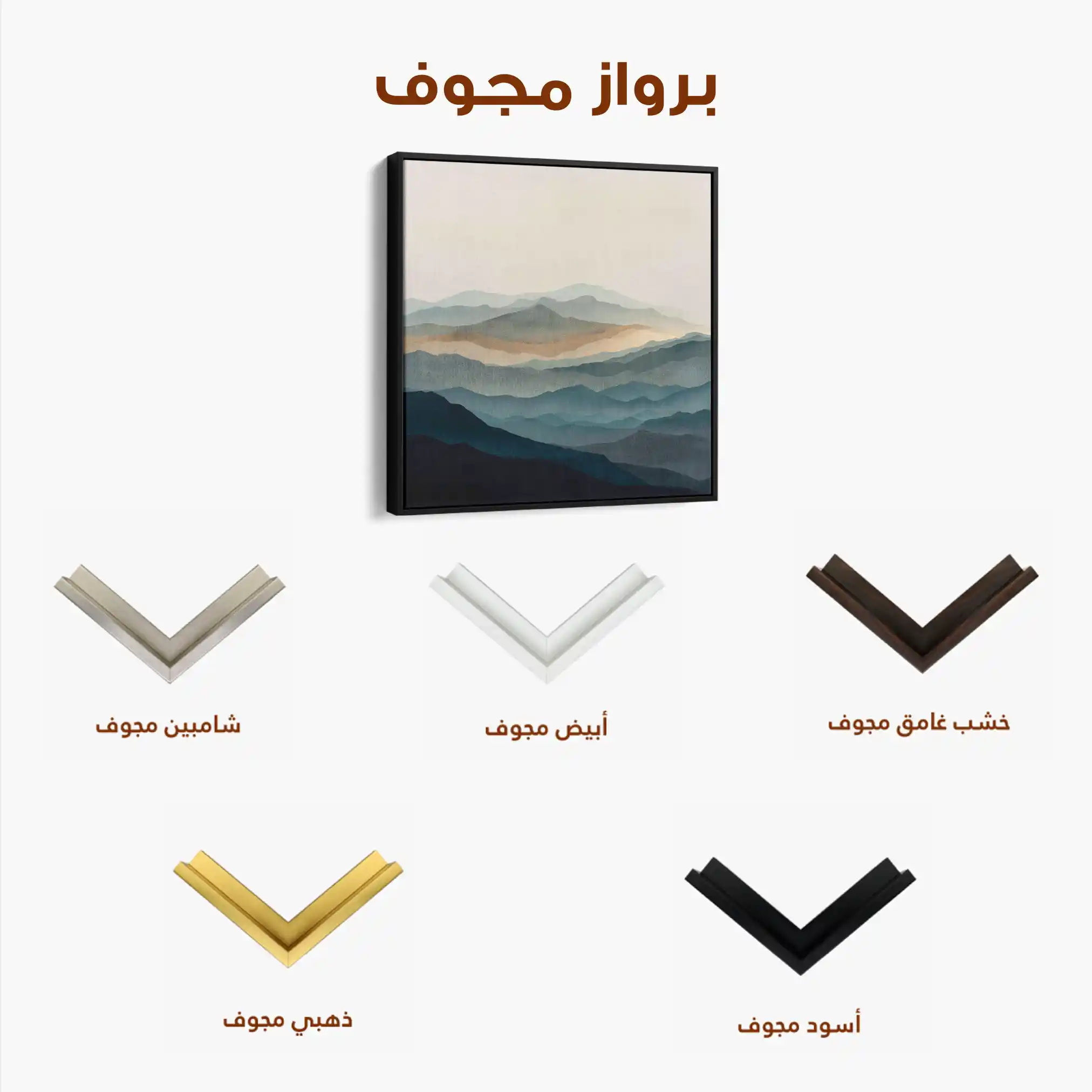 Abstract 925 Canvas Art 60 x 60 cm / Stretched on hidden frame