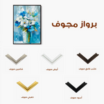 Floral Canvas Wall Art WAD925-F 90 x 60 cm / Stretched on hidden frame